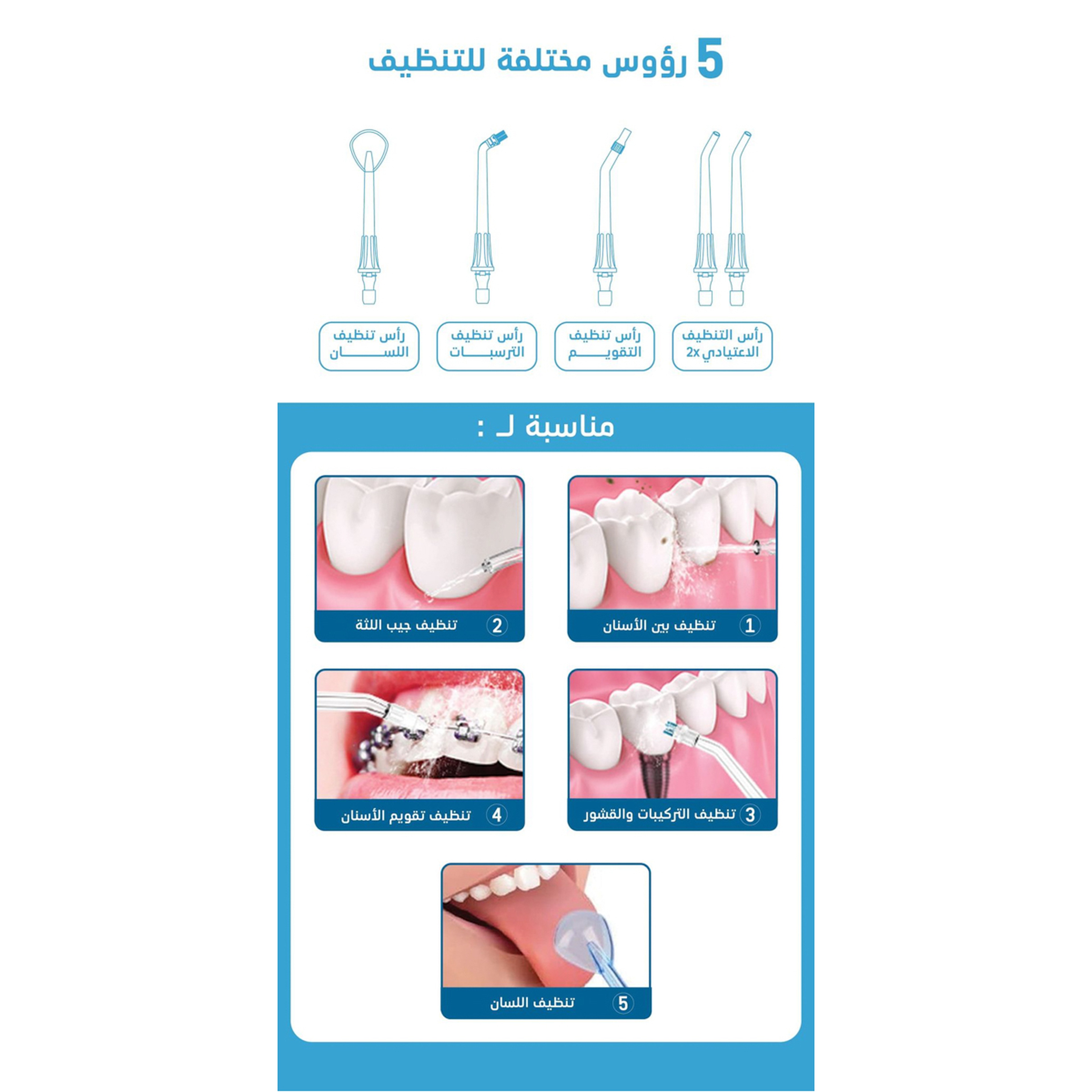 ويكسانا - جهاز الخيط المائي 300 مل