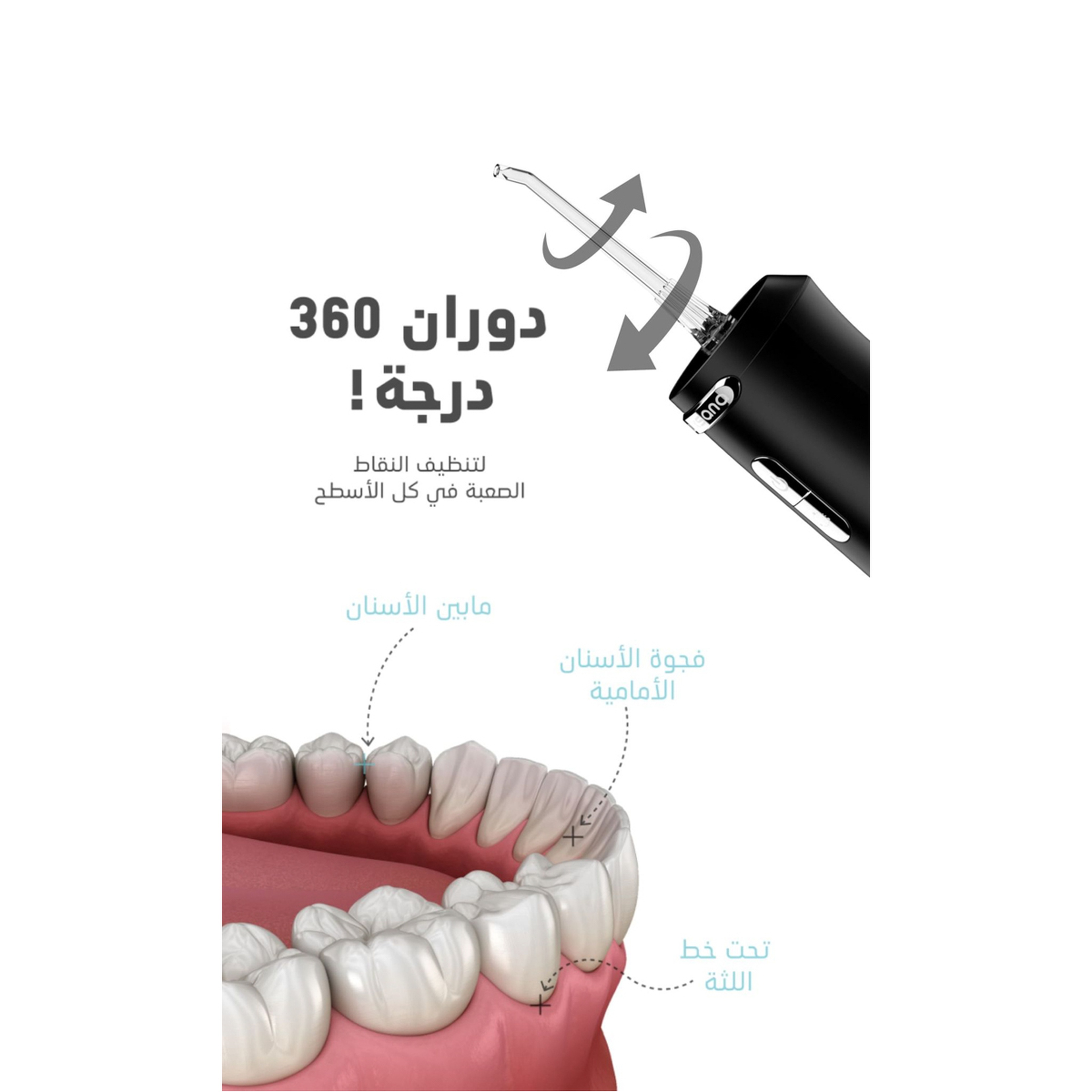 ويكسانا - جهاز الخيط المائي 300 مل