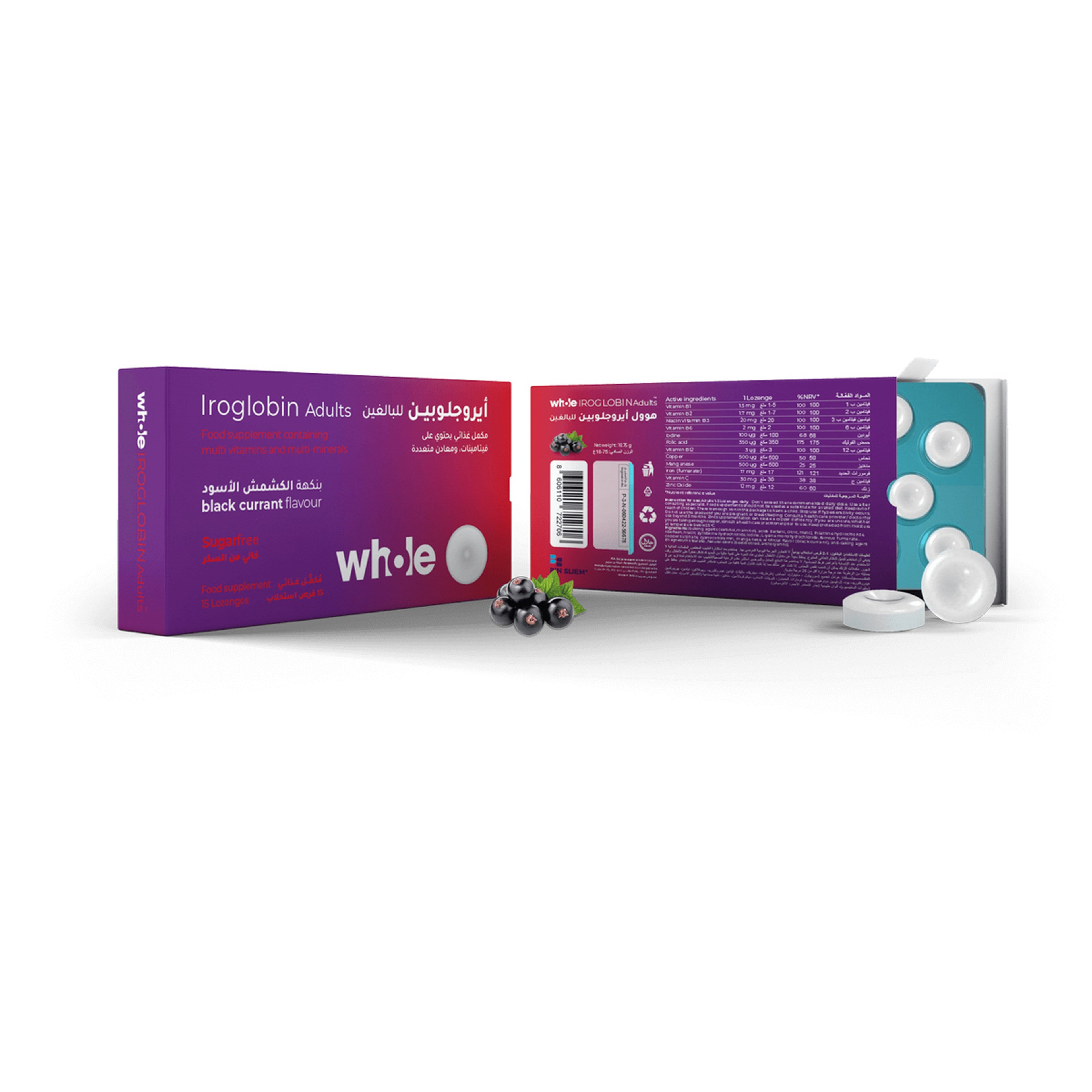 هوول أيروجلوبين للبالغين 15 قرص استحلاب