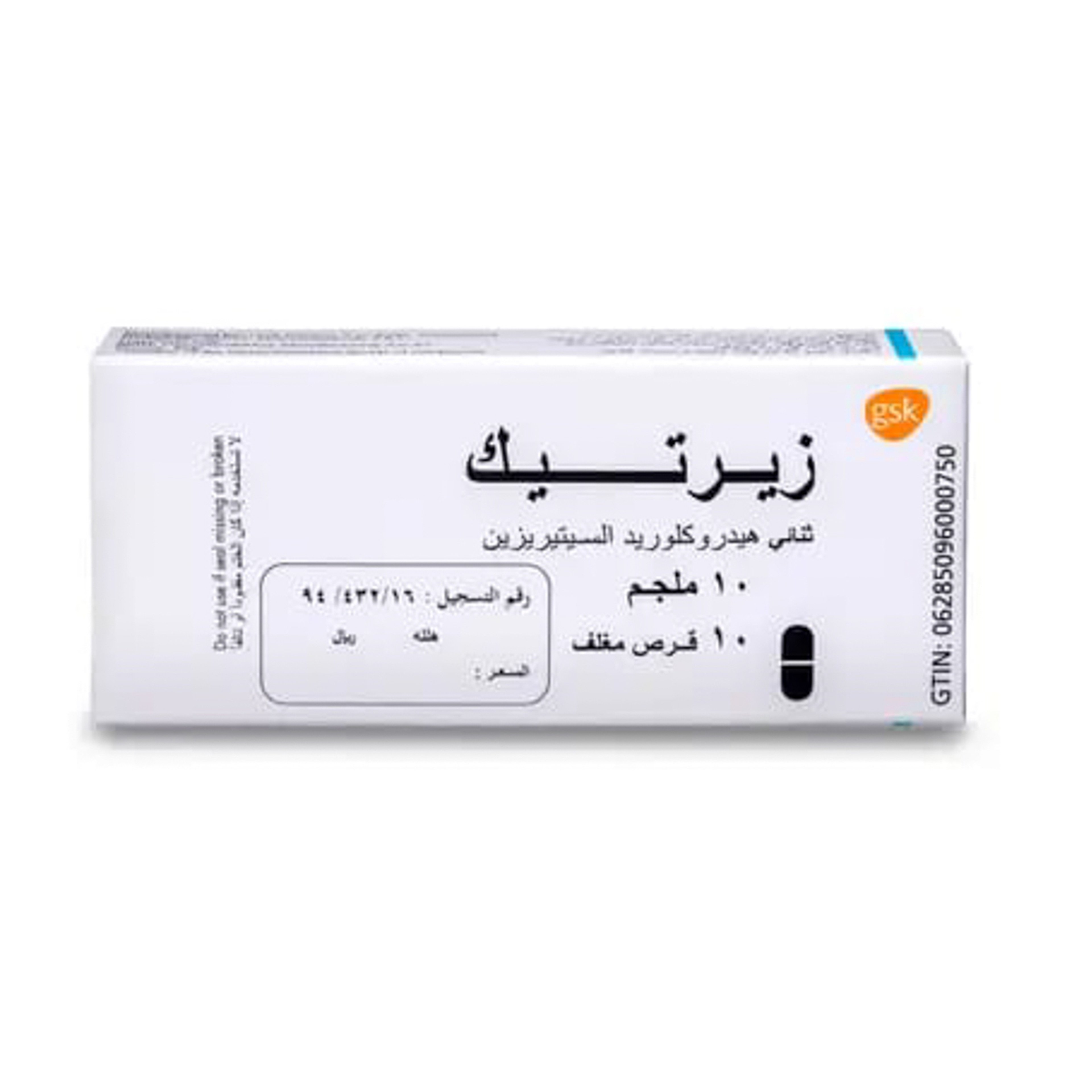 Zyrtec 10 Mg - 10 Tablets