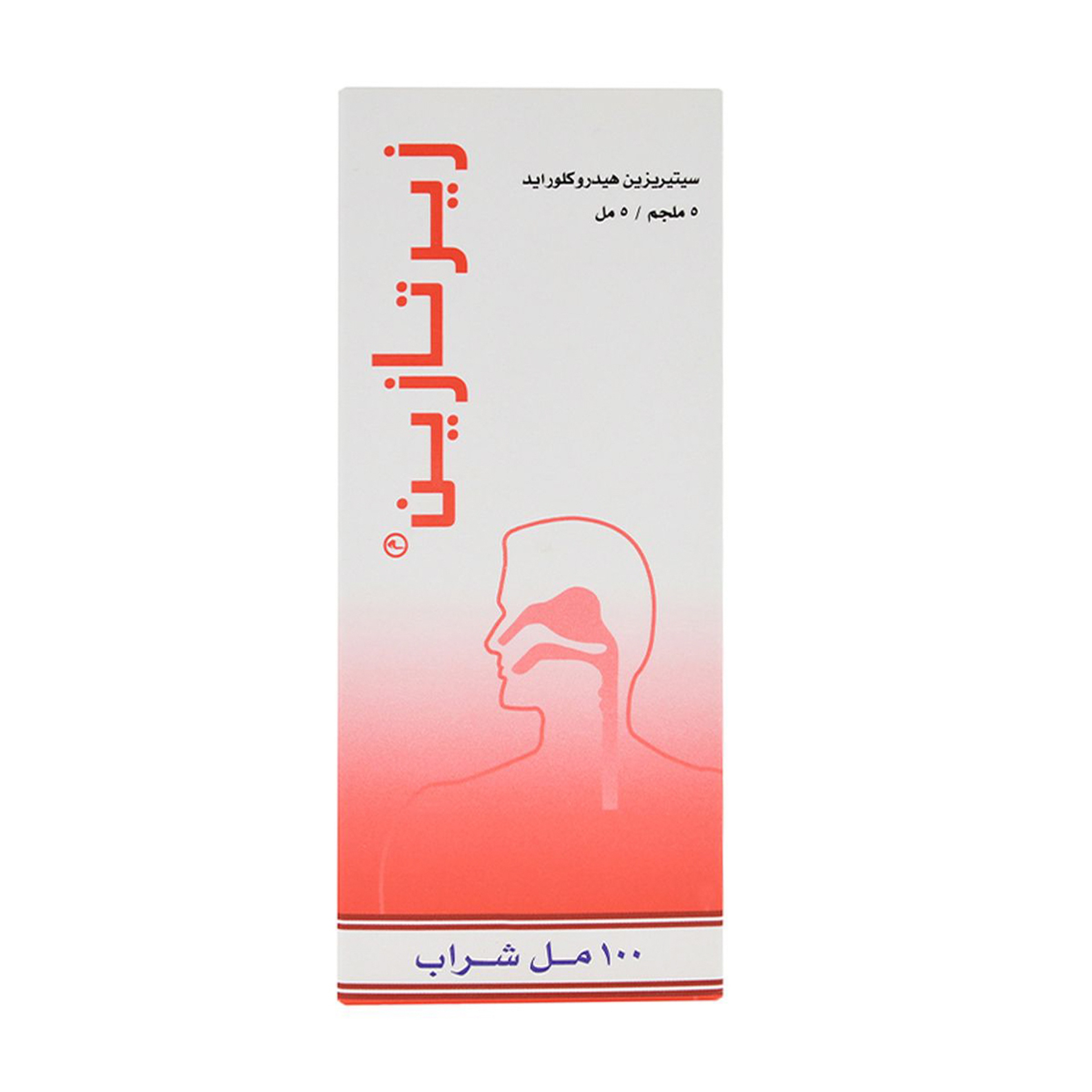 Zertazine 5 Mg/5Ml Syrup, Relieves Cold & Allergy - 100 Ml