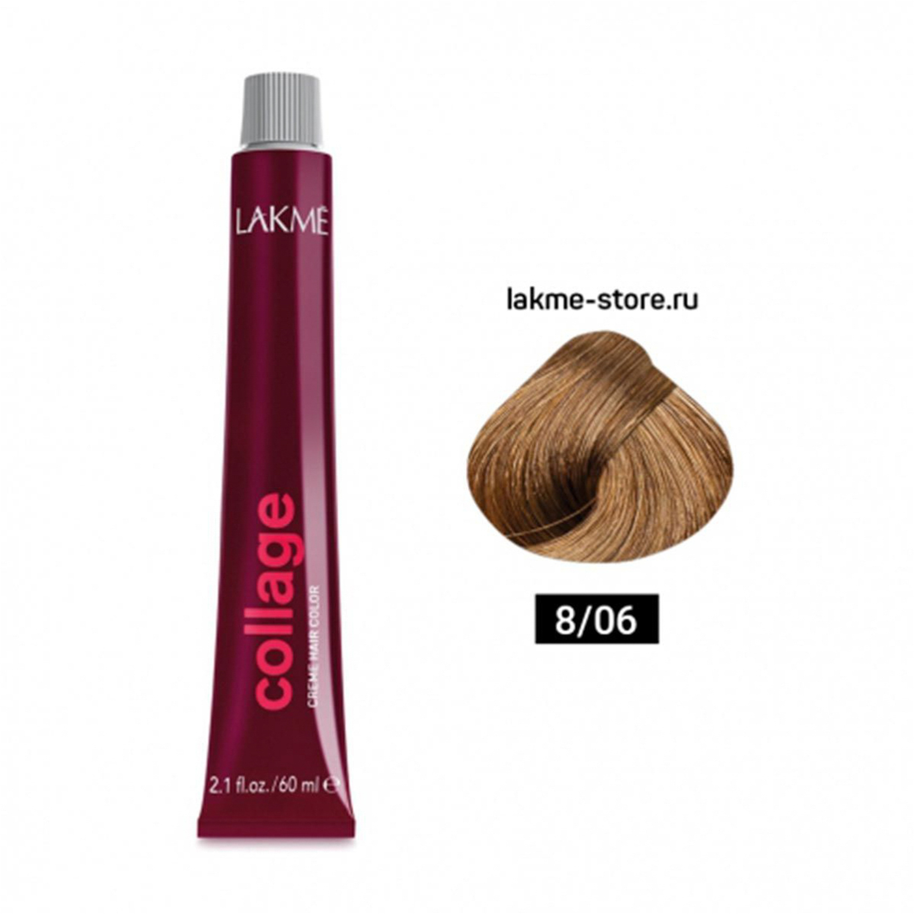 لاكمي كولاج كريم ملون