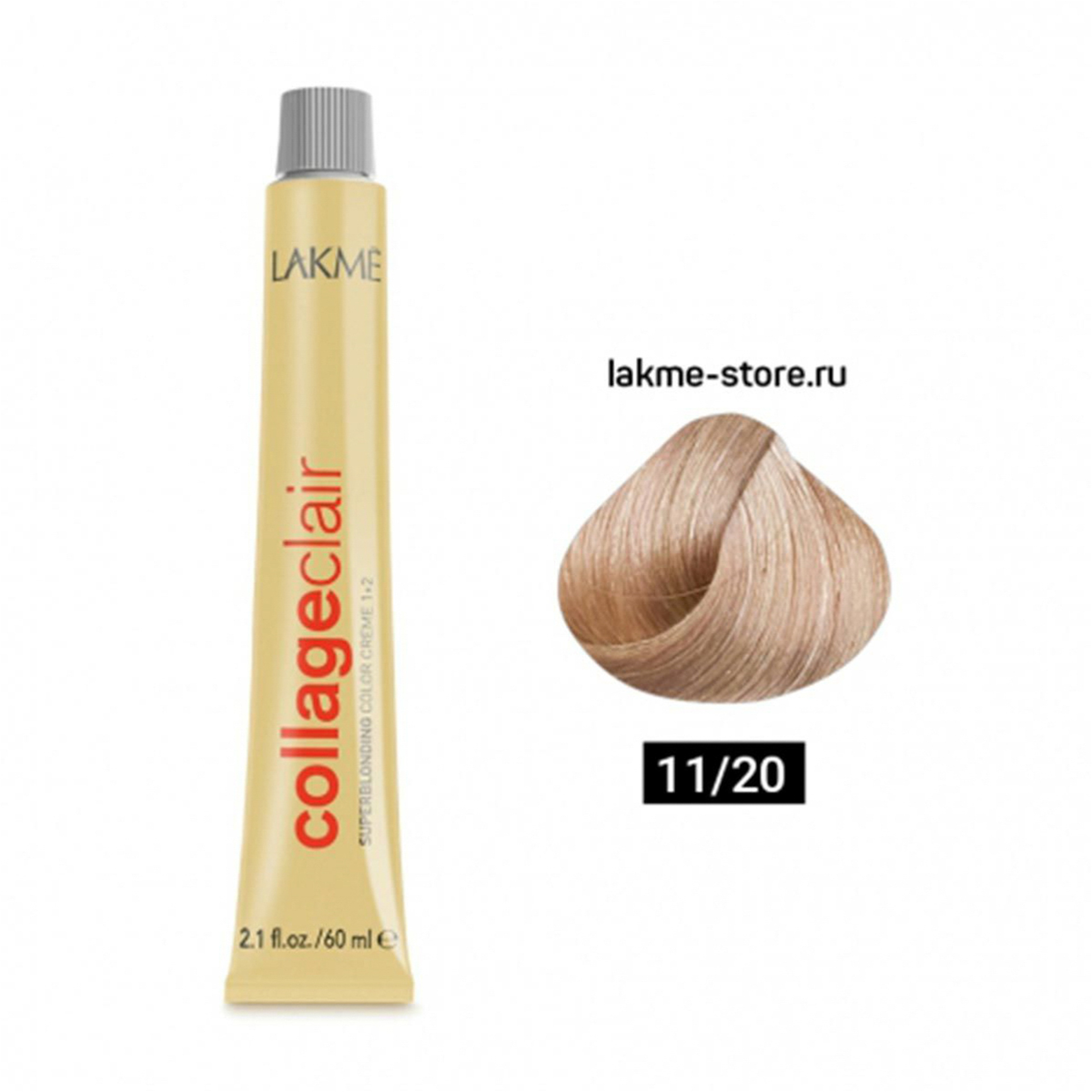 لاكمي كولاج كلير كريم ملون 2+1 