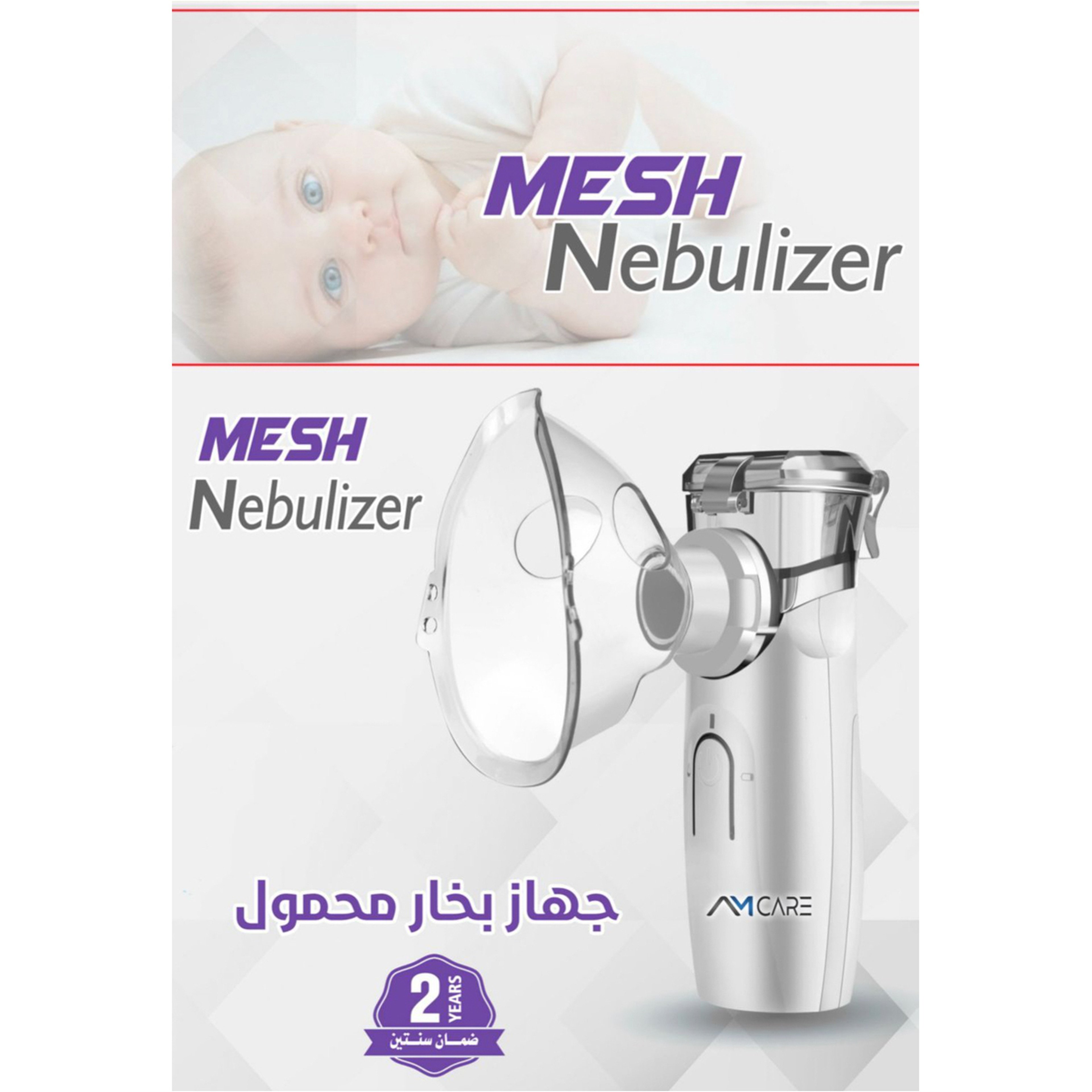 Am Care Mesh Nebulizer