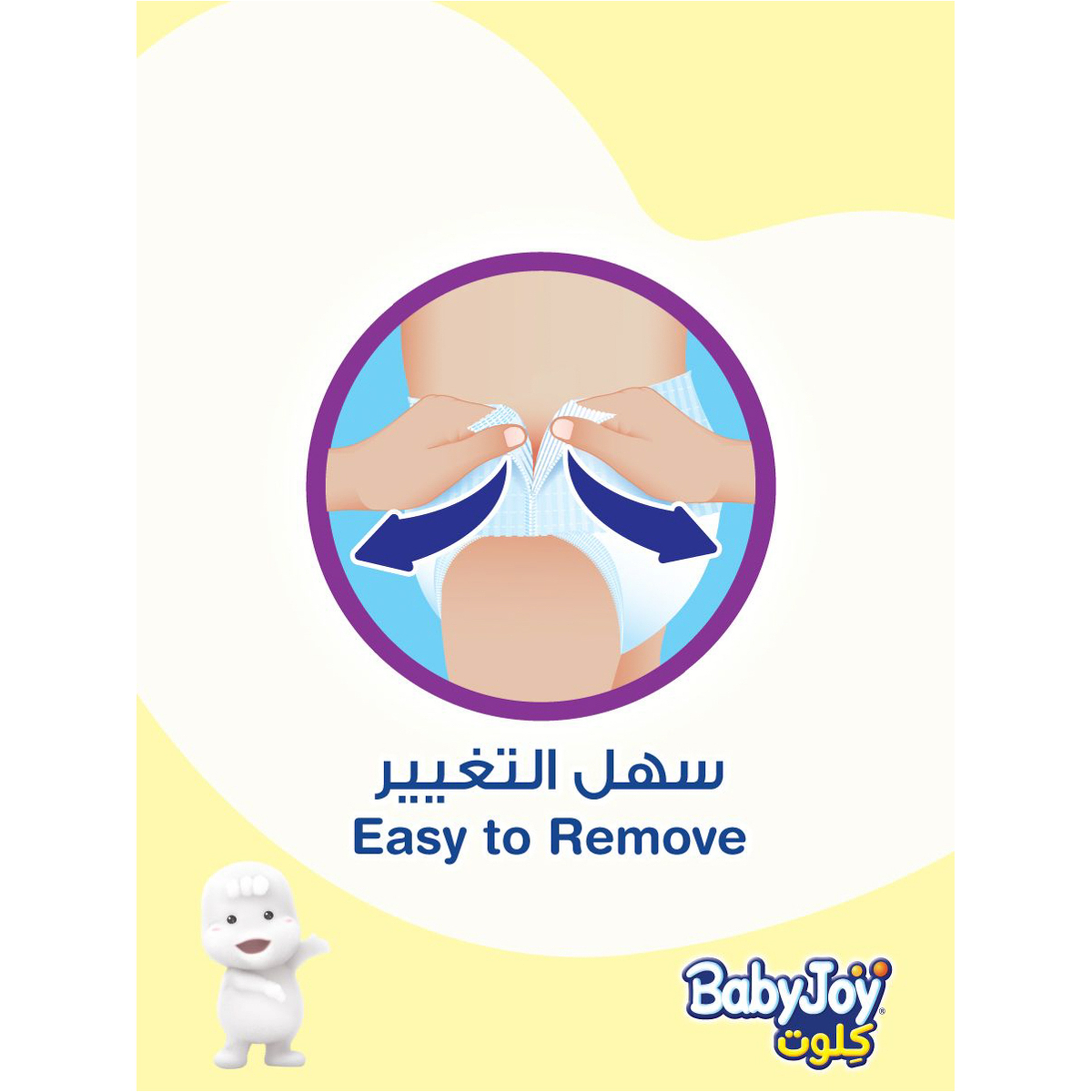 بيبي جوي كلوت رقم 6