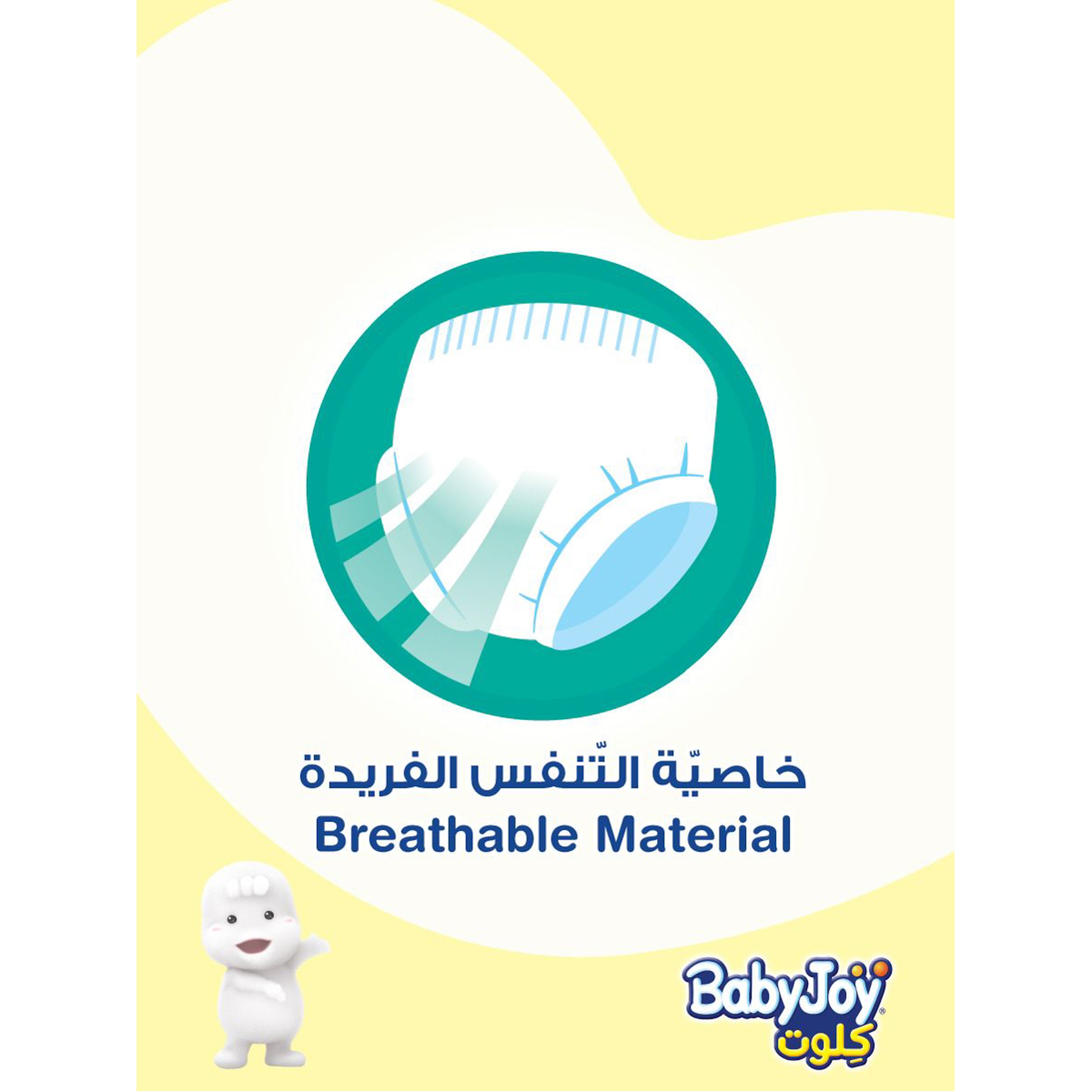 Baby Joy Pants Size 5