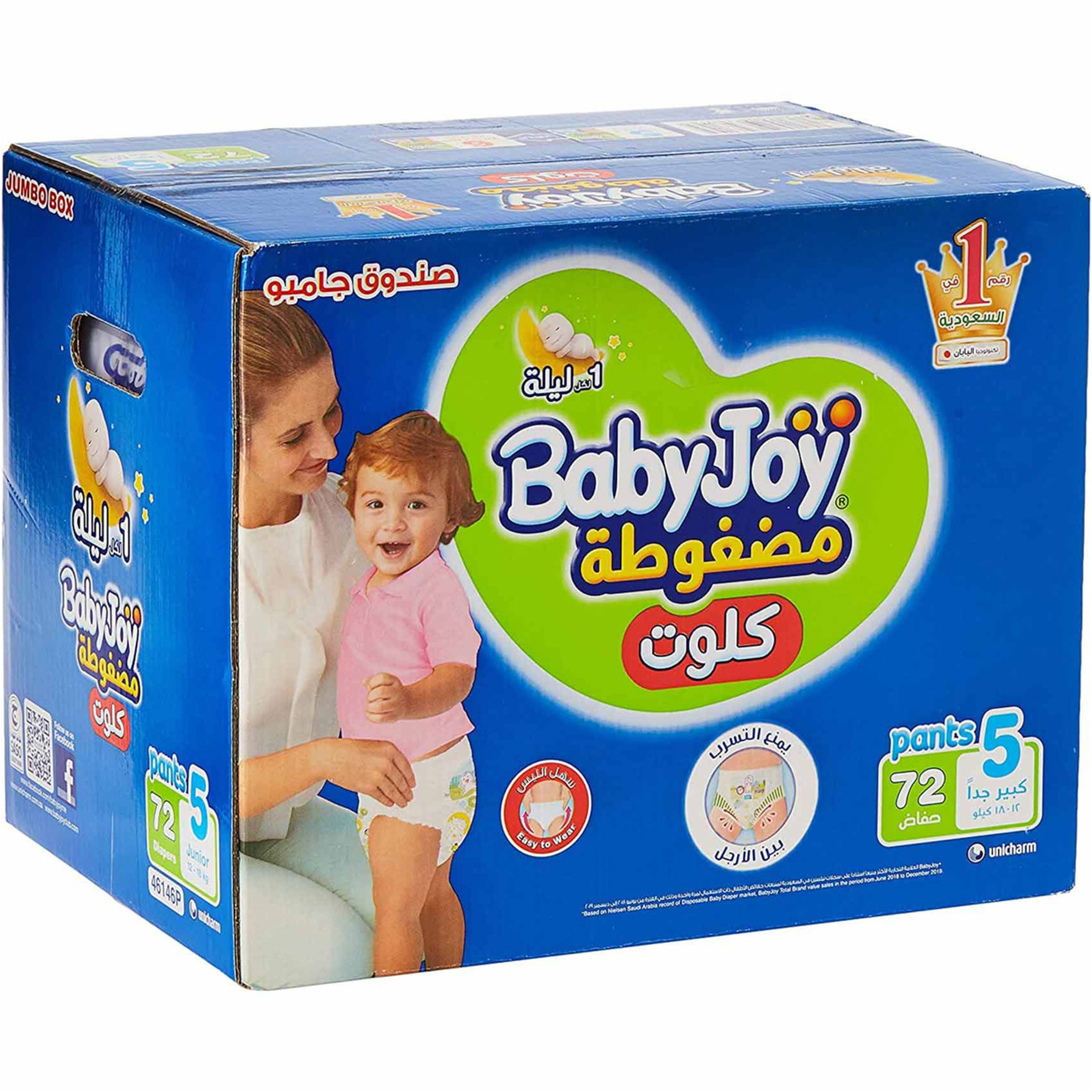 Baby Joy Pants Size 5