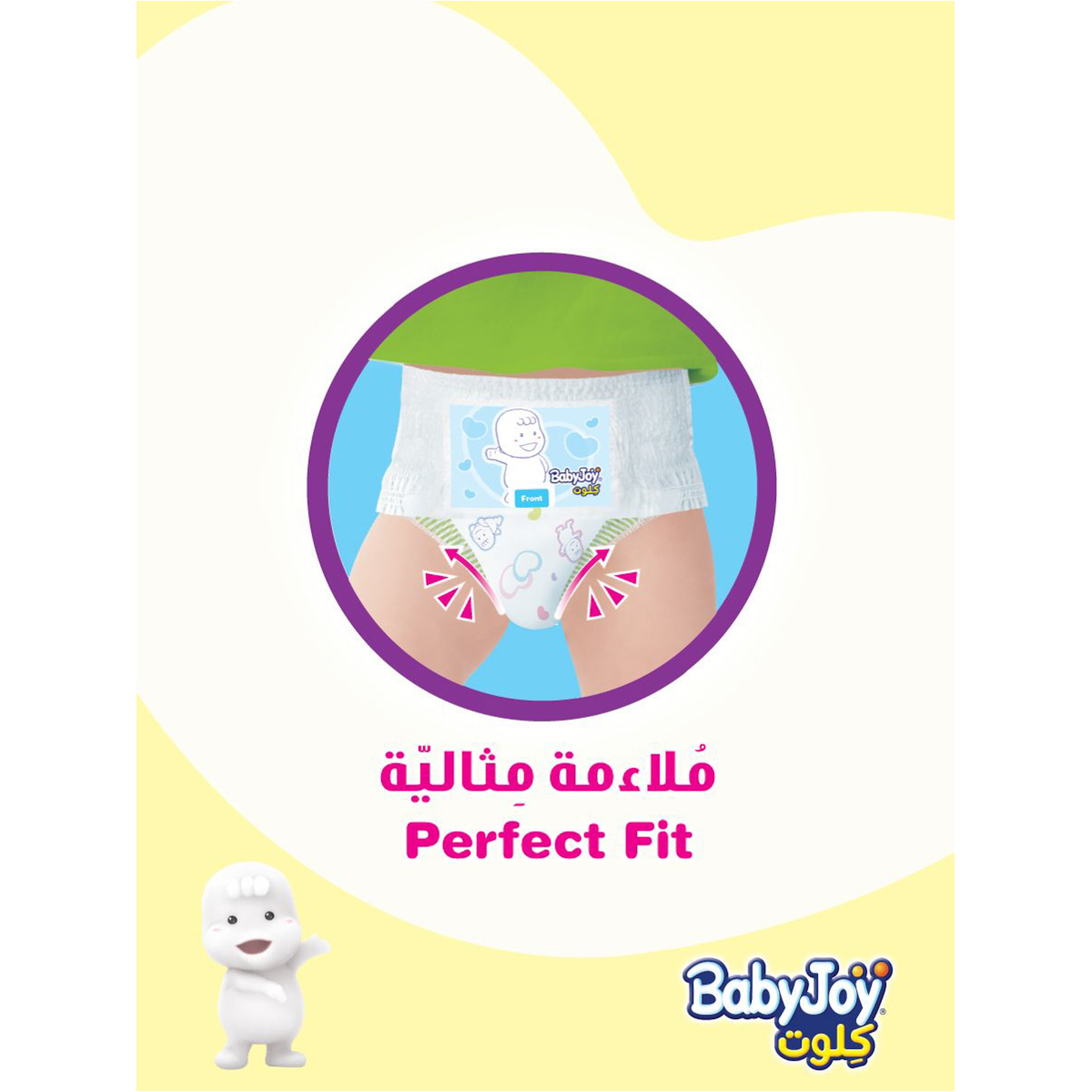 بيبي جوي كلوت رقم 5