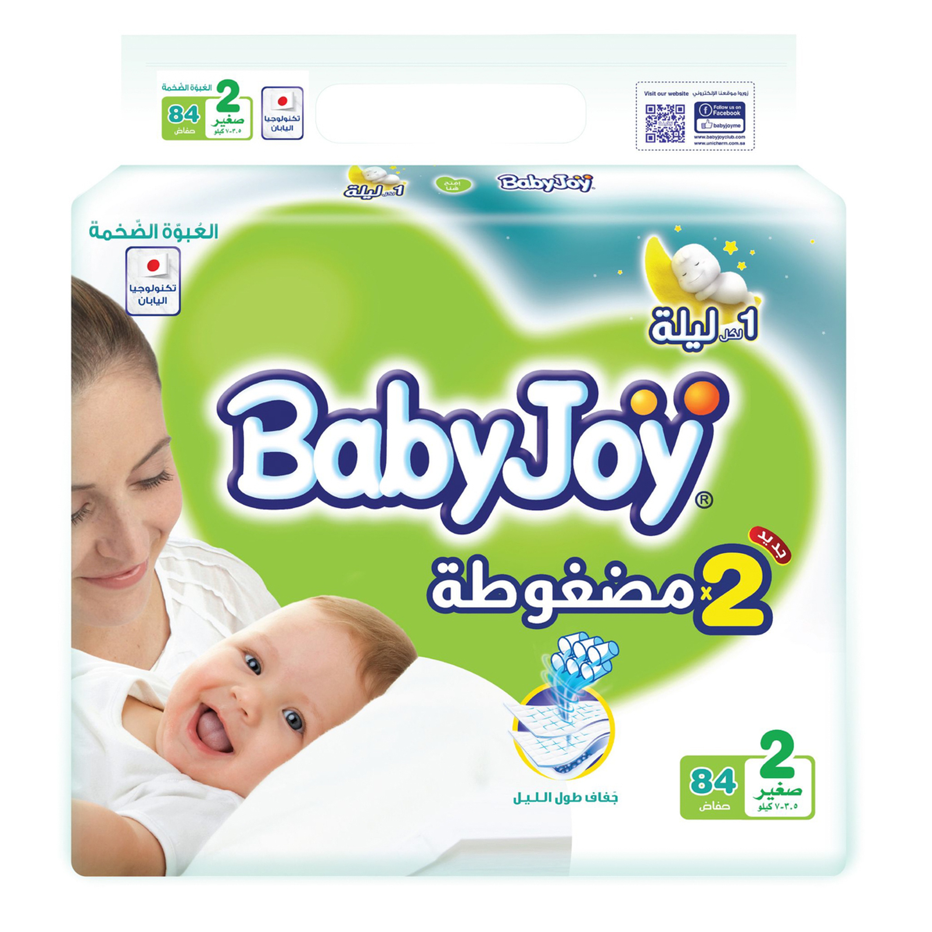 بيبي جوي حفاضات رقم 2