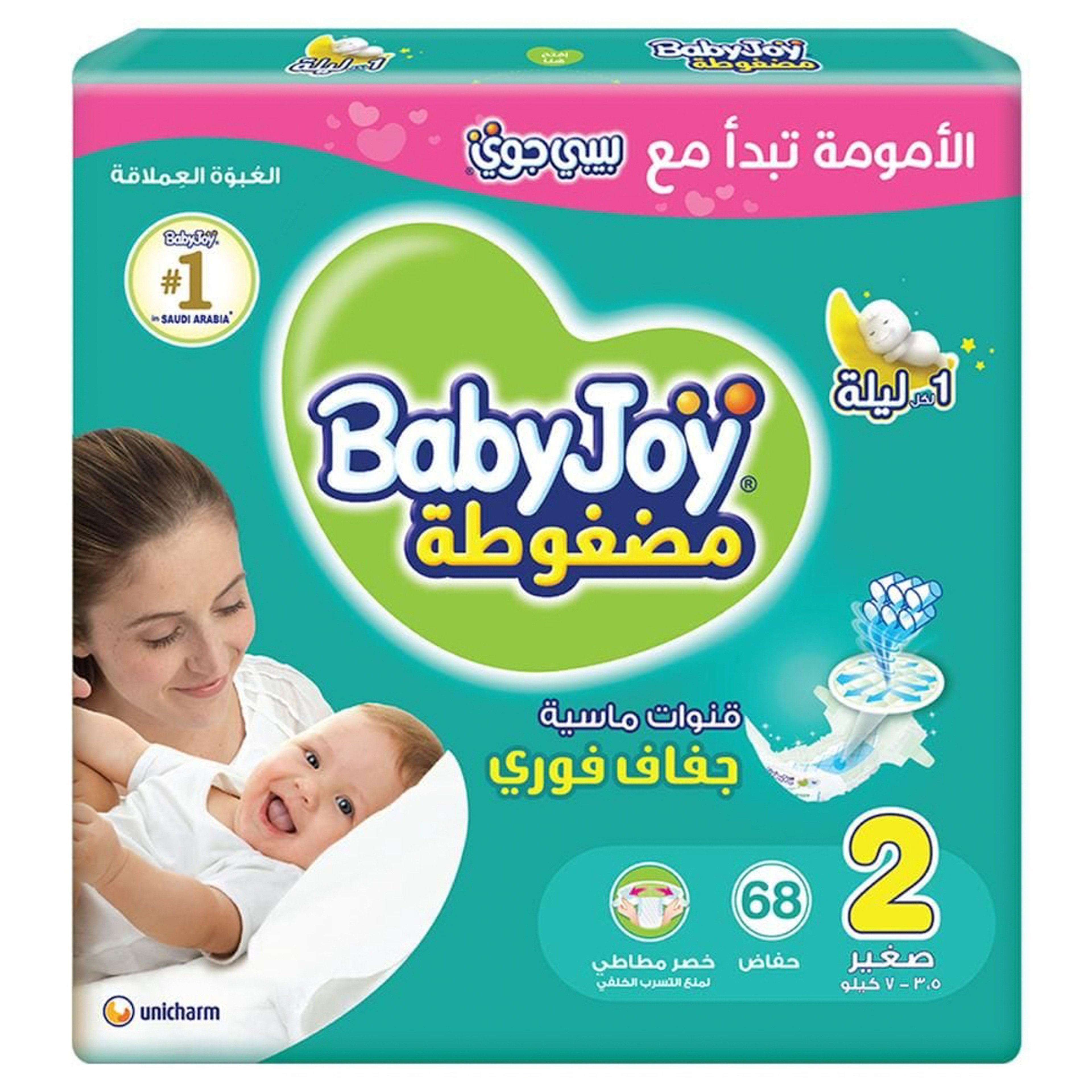 Baby Joy Diapers Size 2