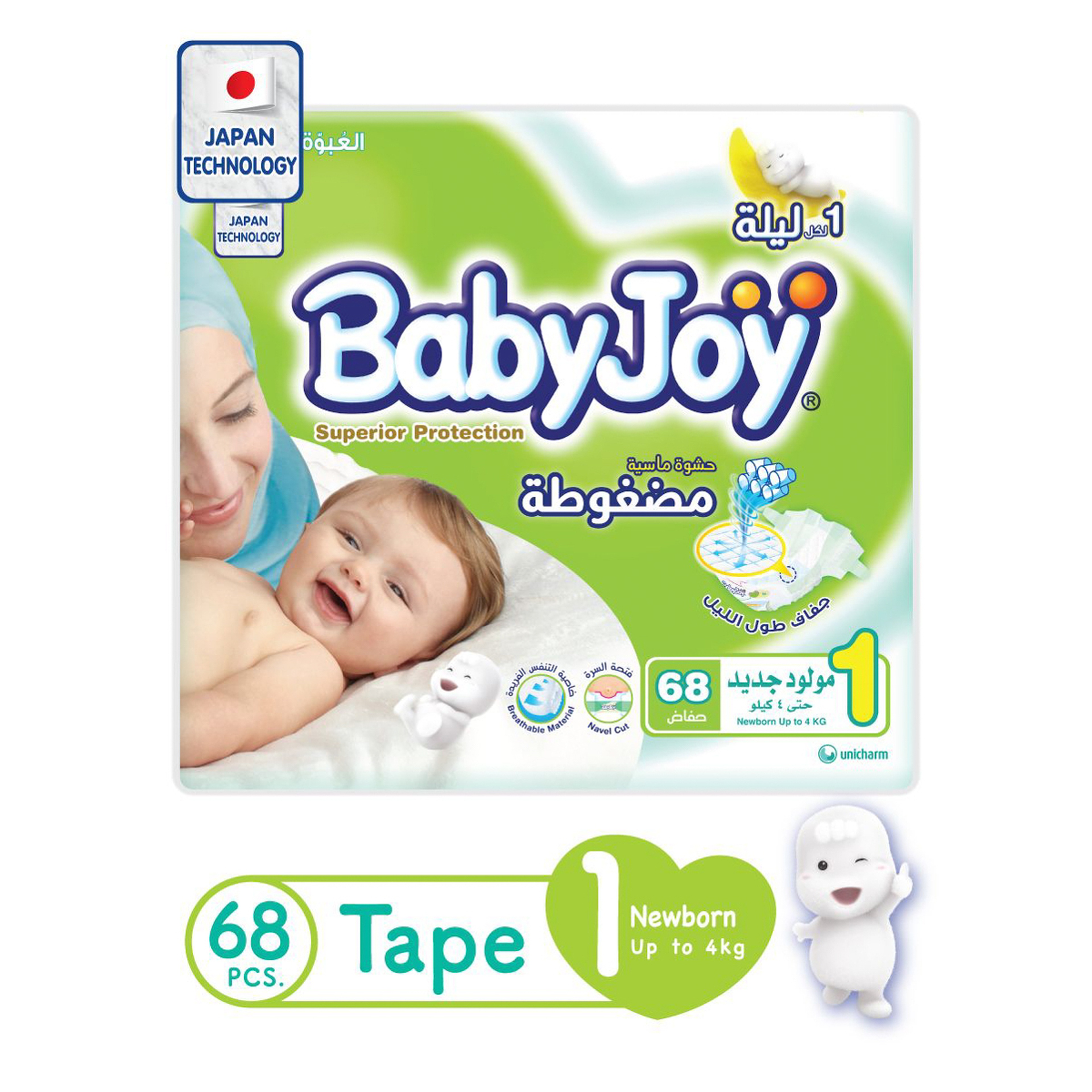 بيبي جوي حفاضات رقم 1