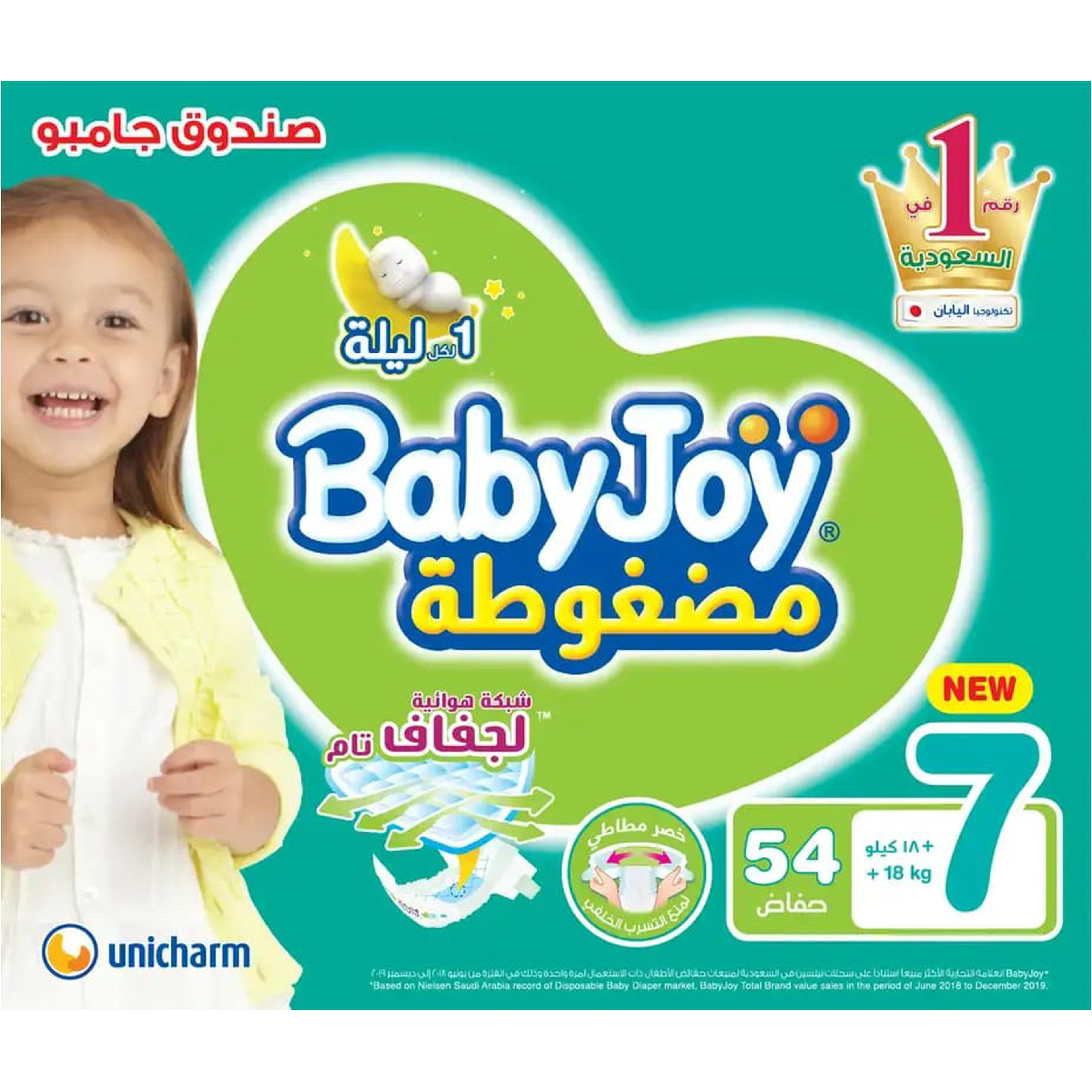 Baby Joy Diapers Size 7