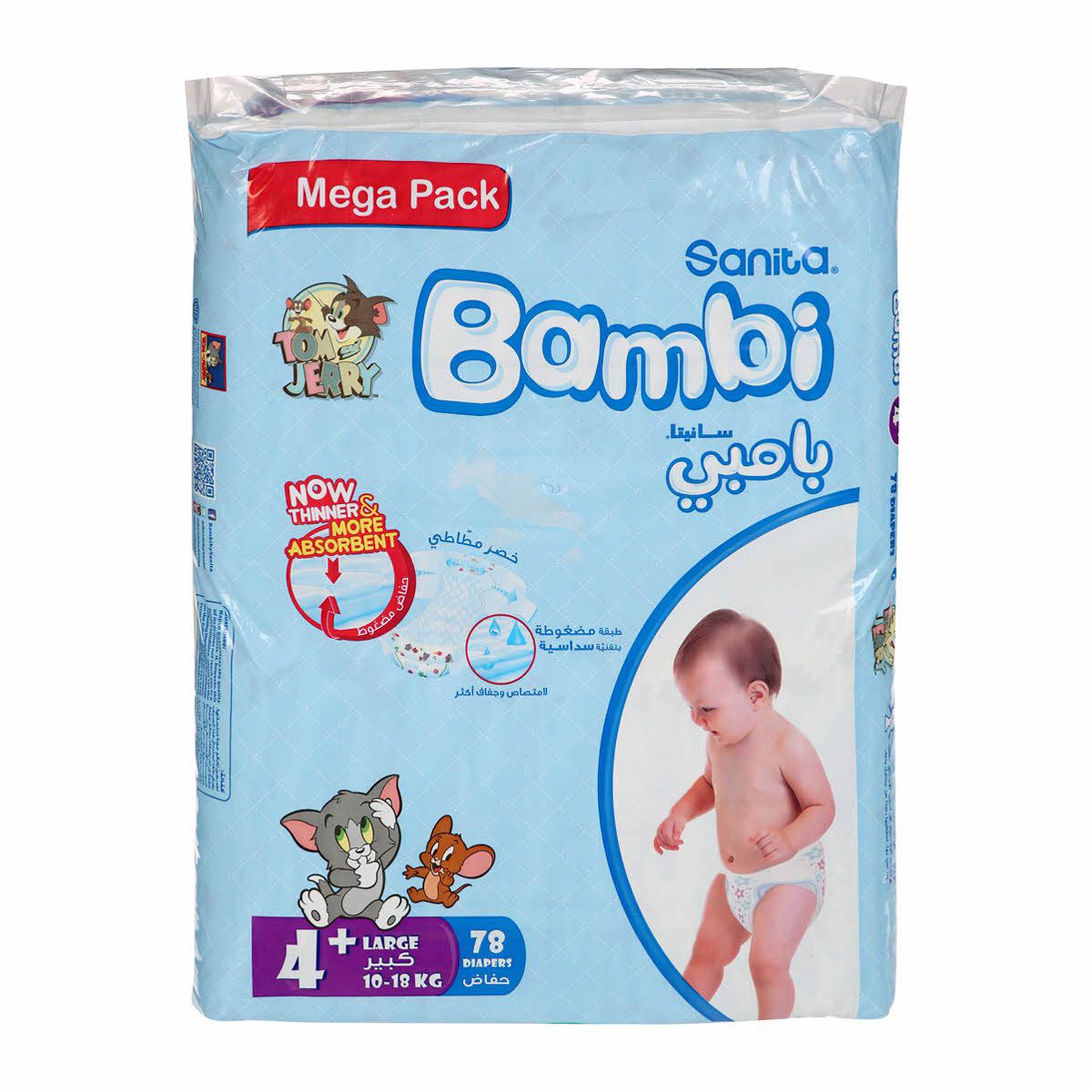 Bambi Baby Diapers Size 4