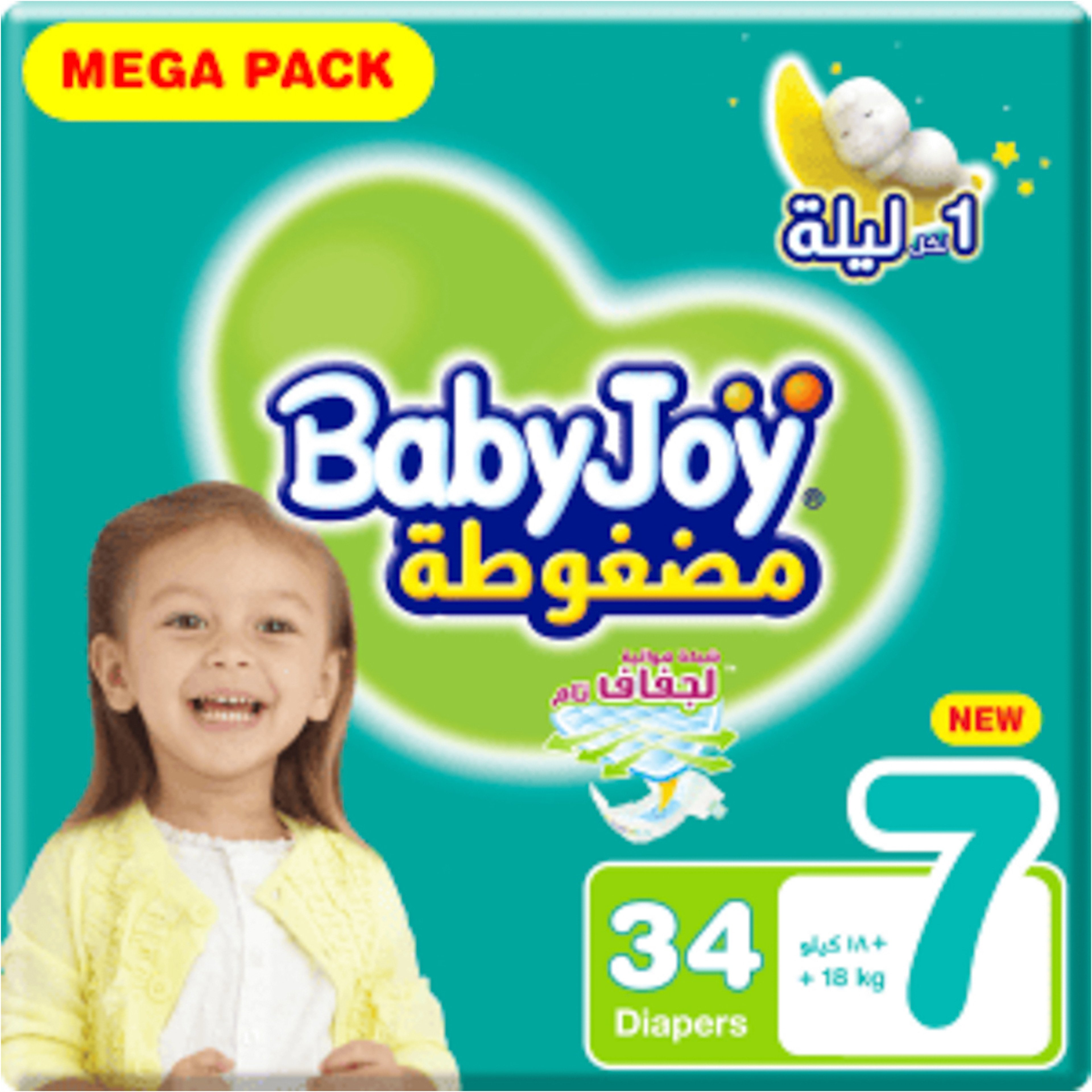 بيبي جوي حفاضات رقم 7