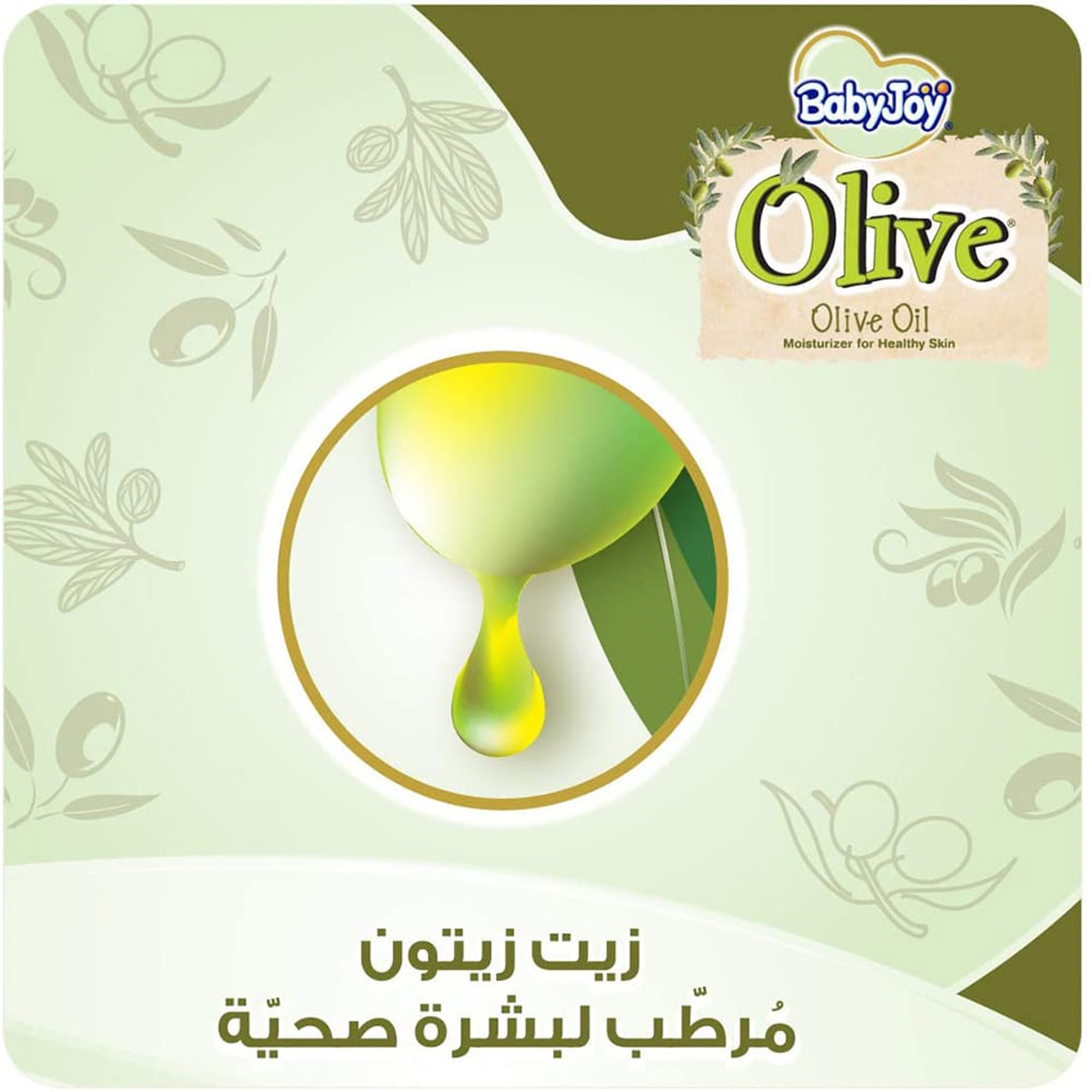 Baby Joy Olive Diapers Size 5