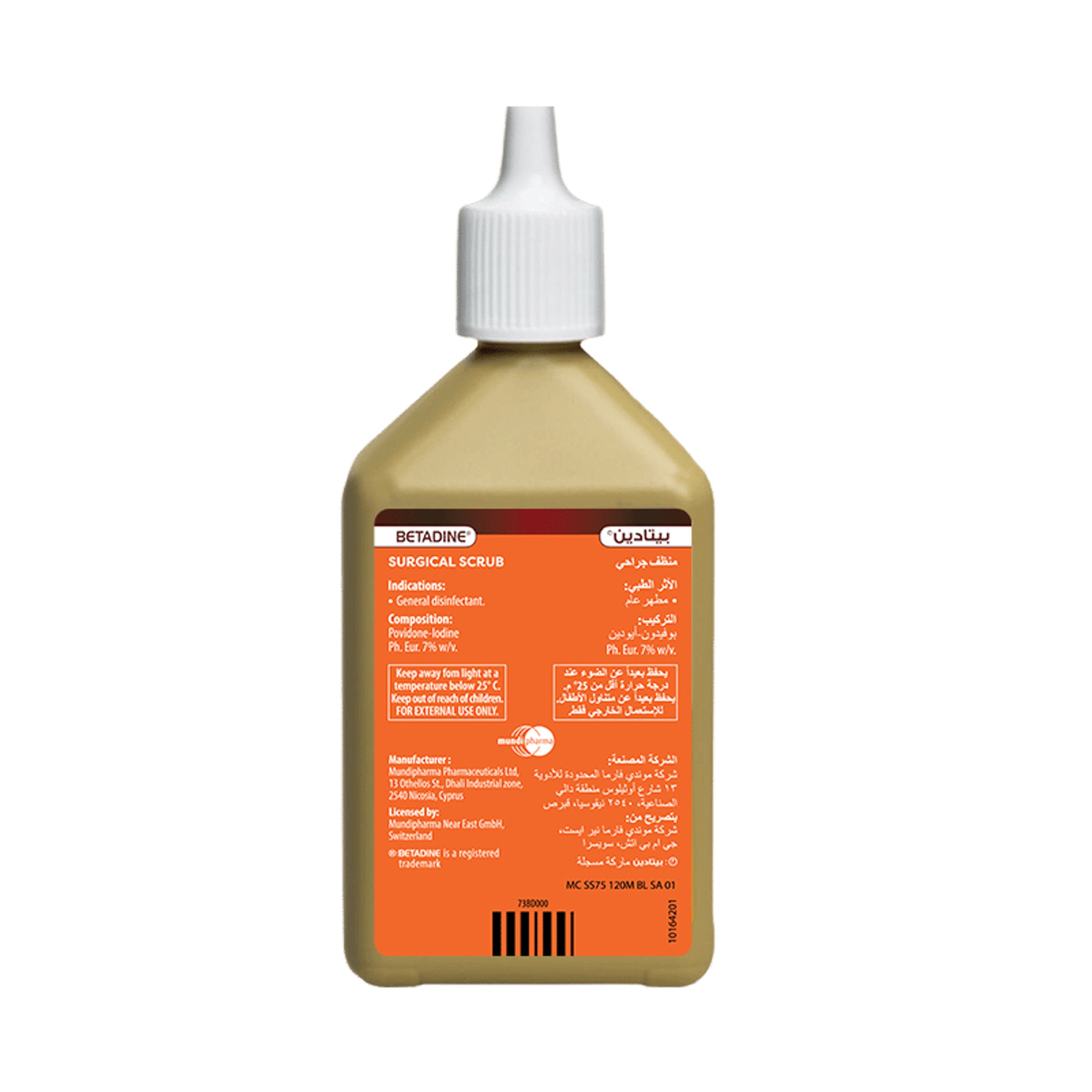 Betadine Surgical Scrub 7.5% 120Ml
