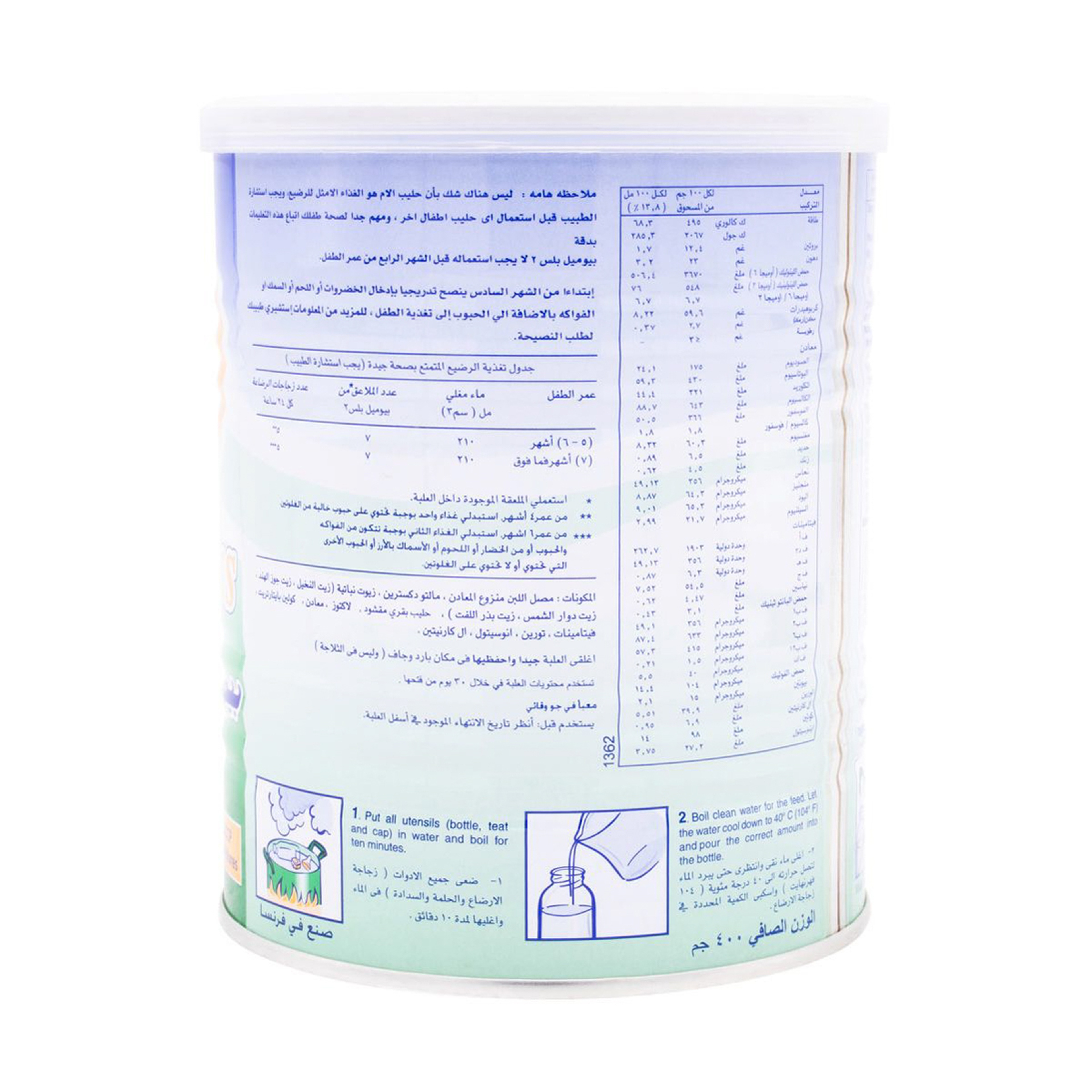 Biomil Plus Stage (2) Baby Milk