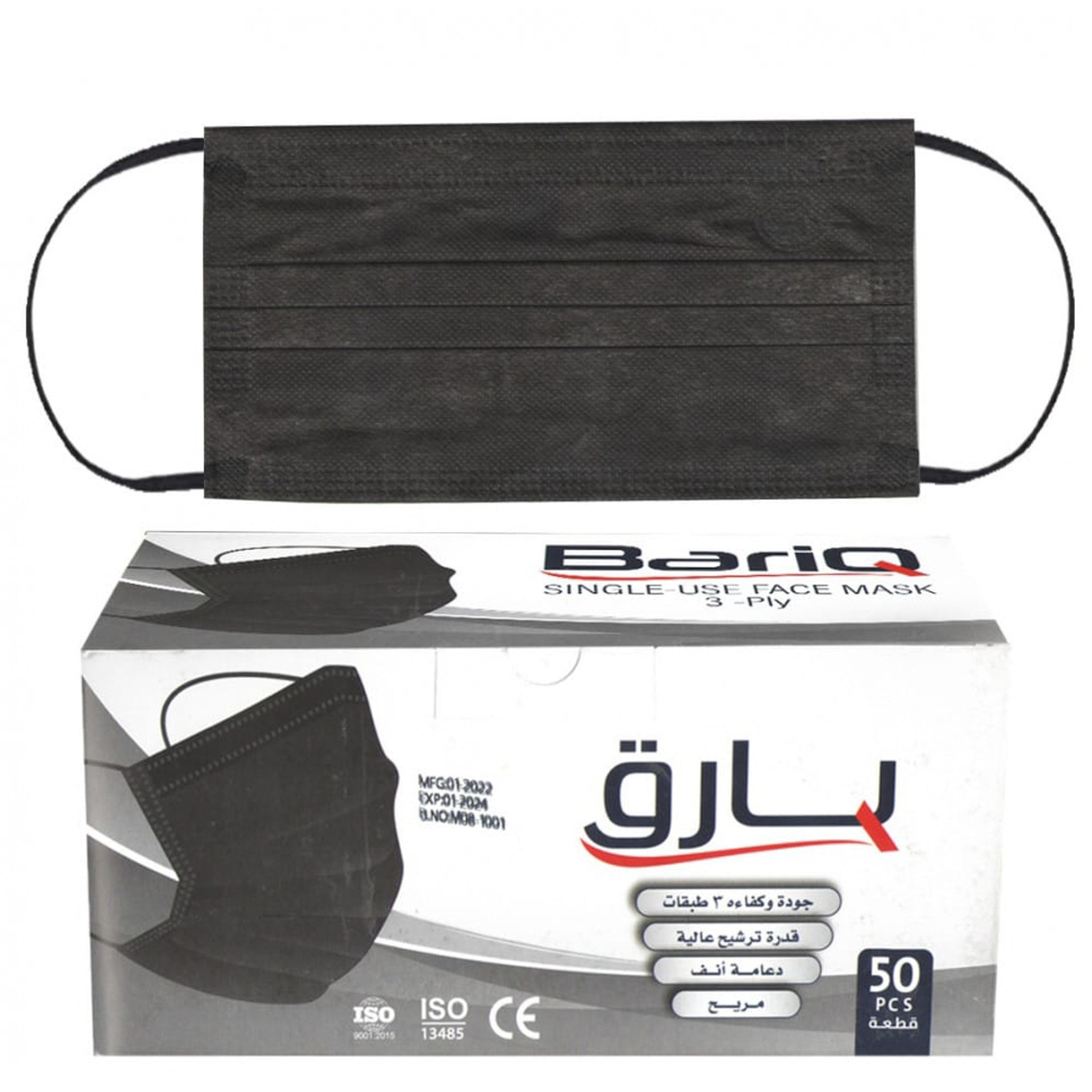 Black Flashing Masks, Three Layers, 50 Masks