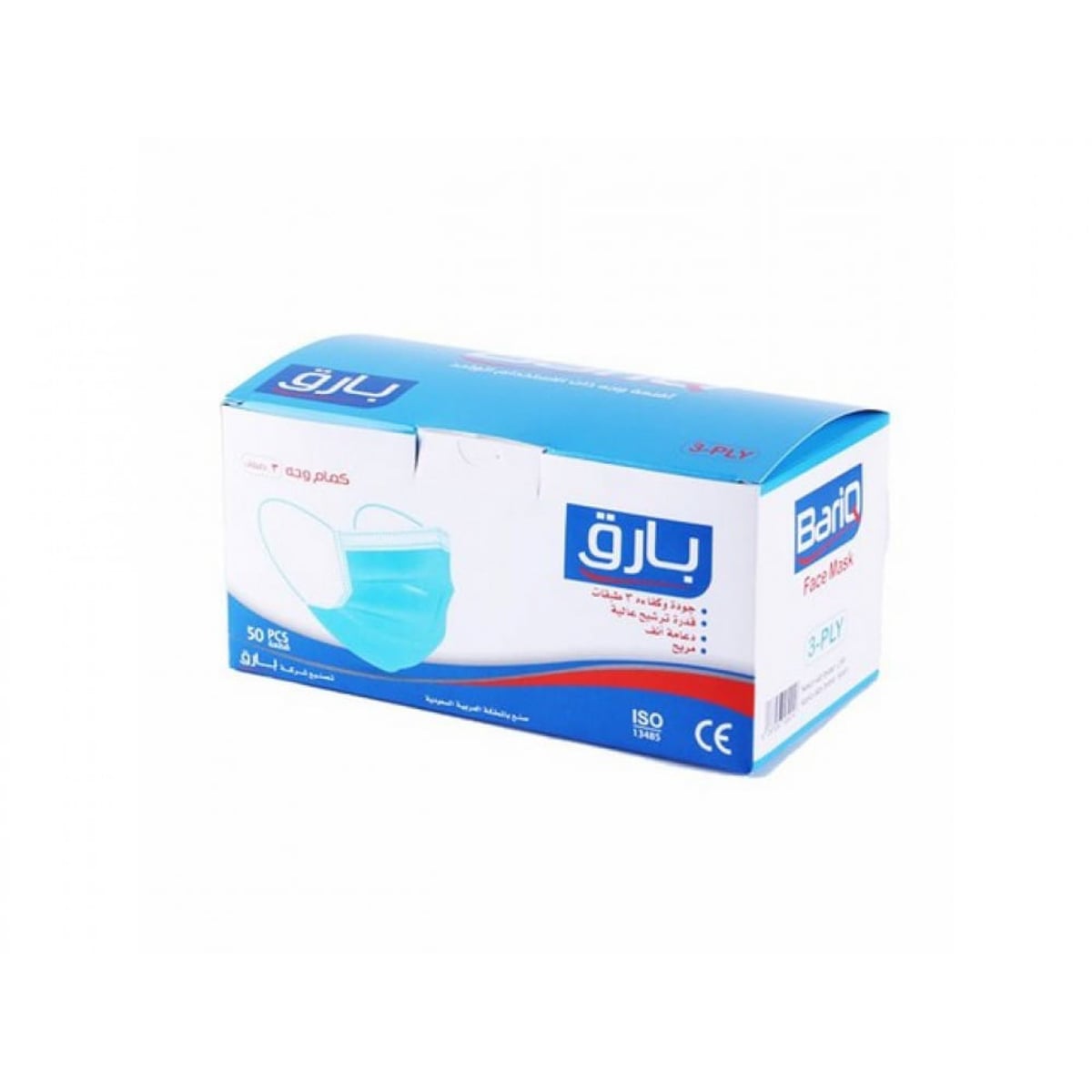 كمامات 3 طبقات ازرق