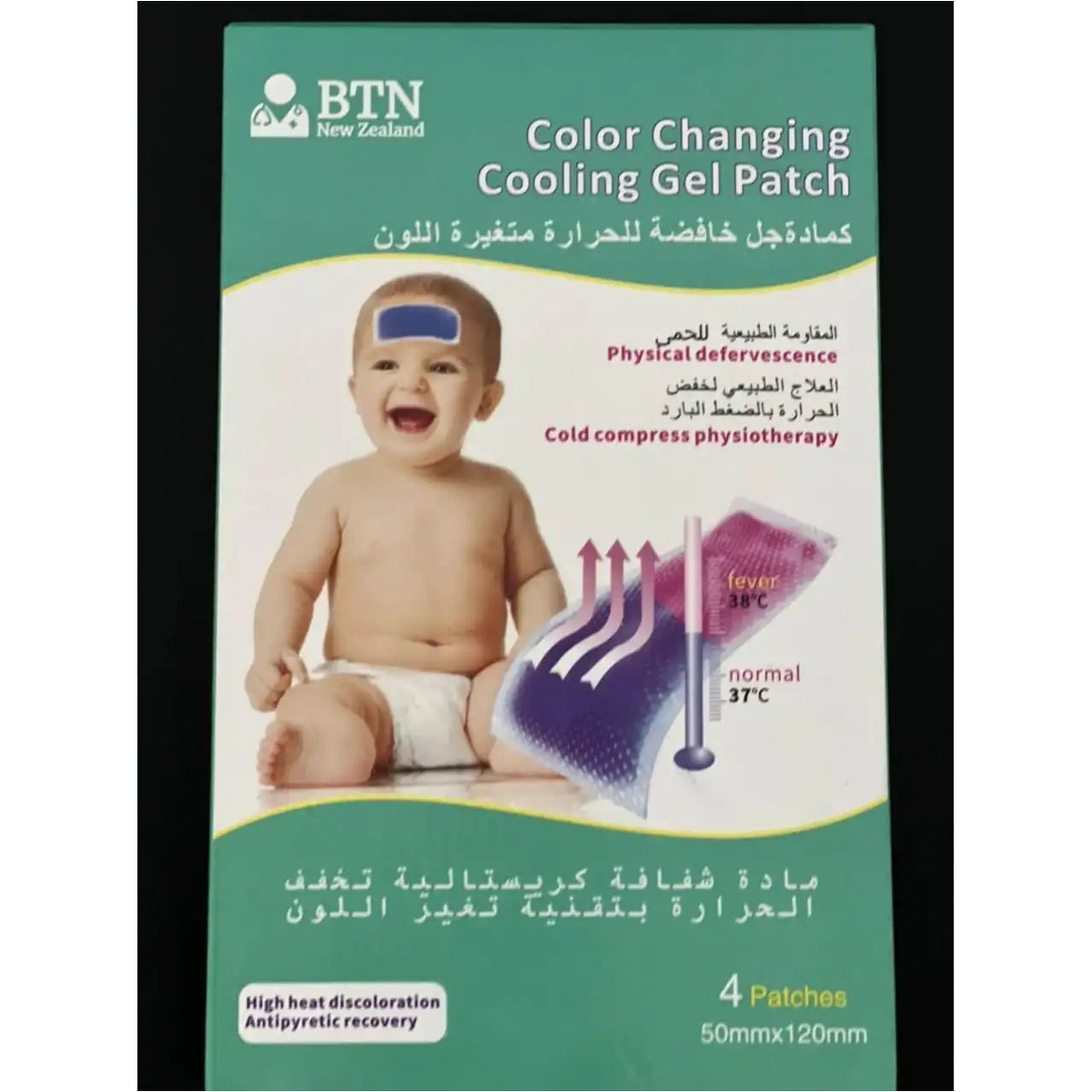Btn Color Changing Cooling Gel Patch