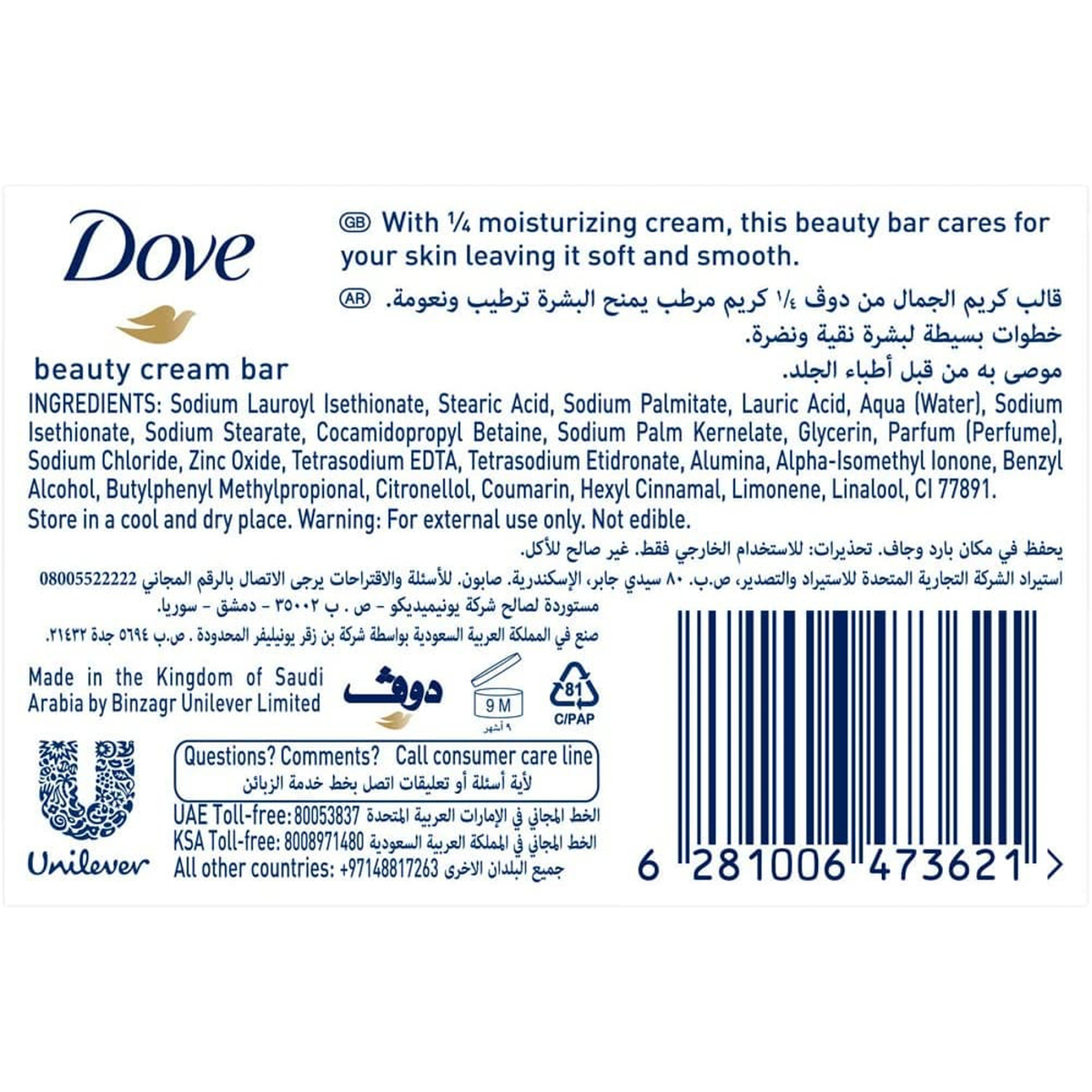 دوف صابون الجمال الأبيض 75 جم