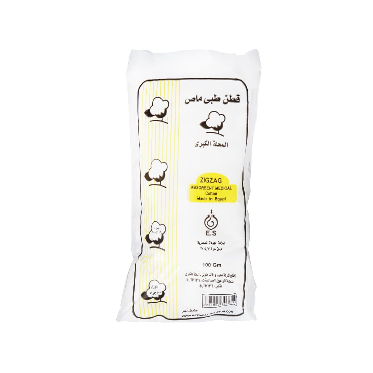 قطن مصري طبي 100 جرام — صورة 1