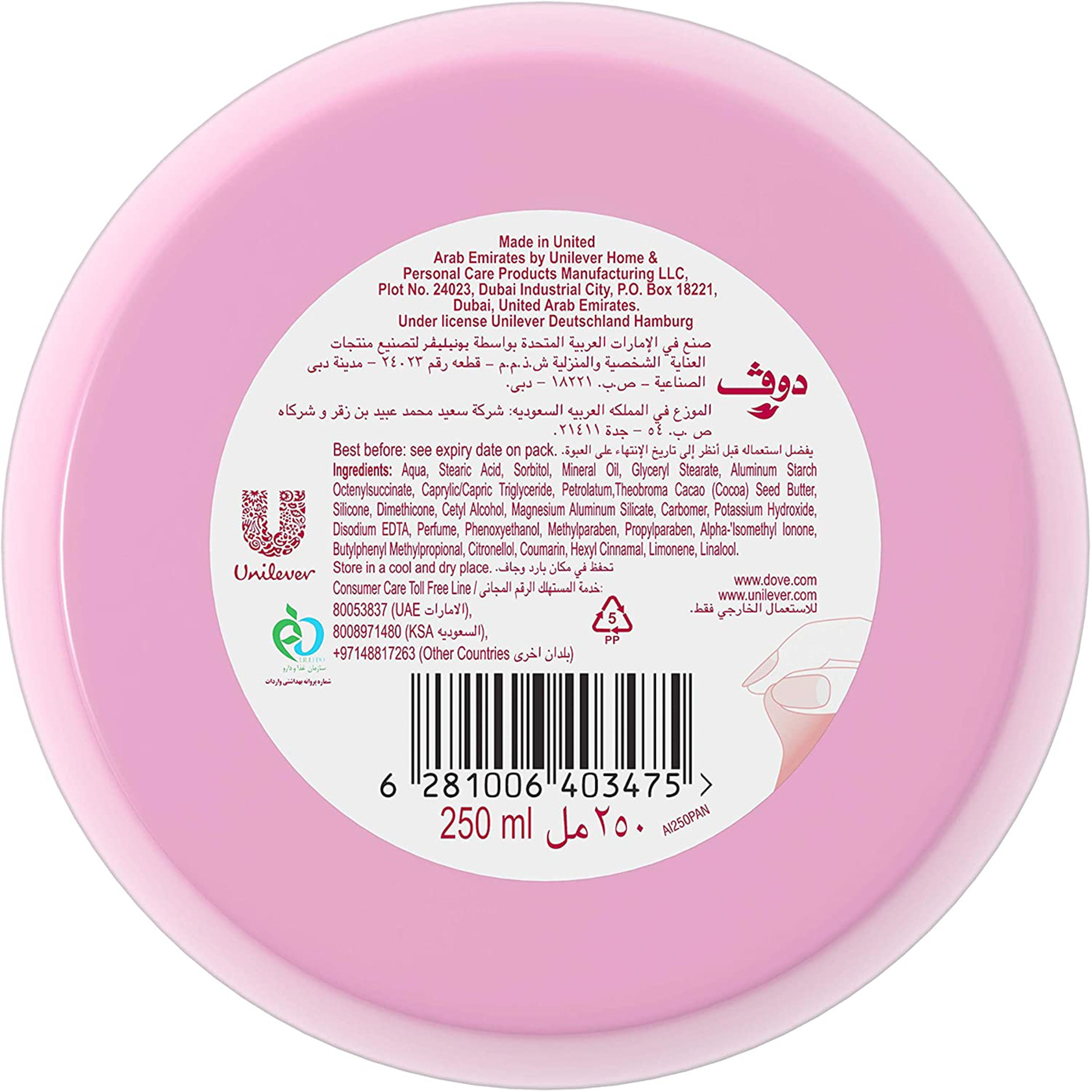 Dove, Beauty Cream, Nourishing Body Cream