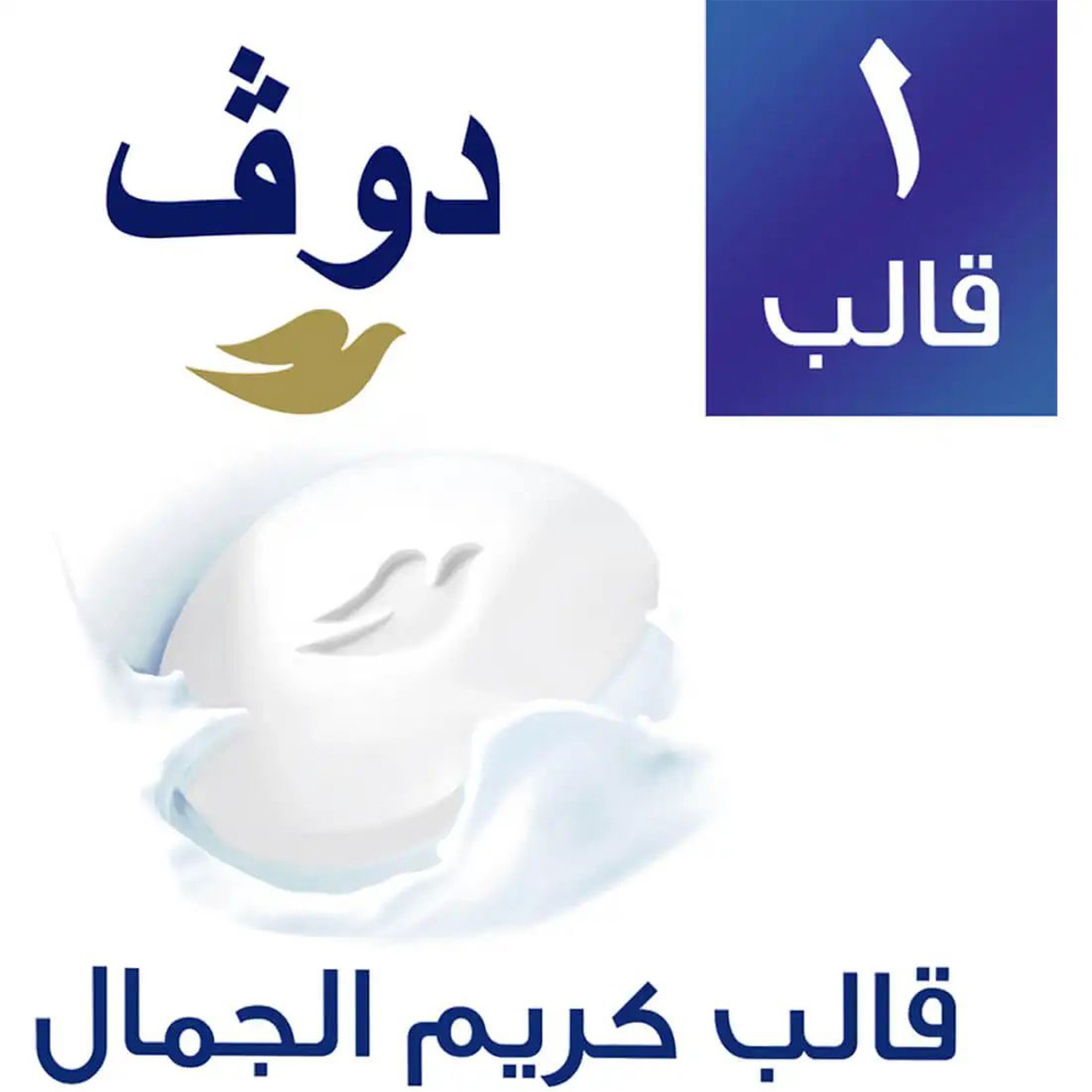 دوف صابون ابيض