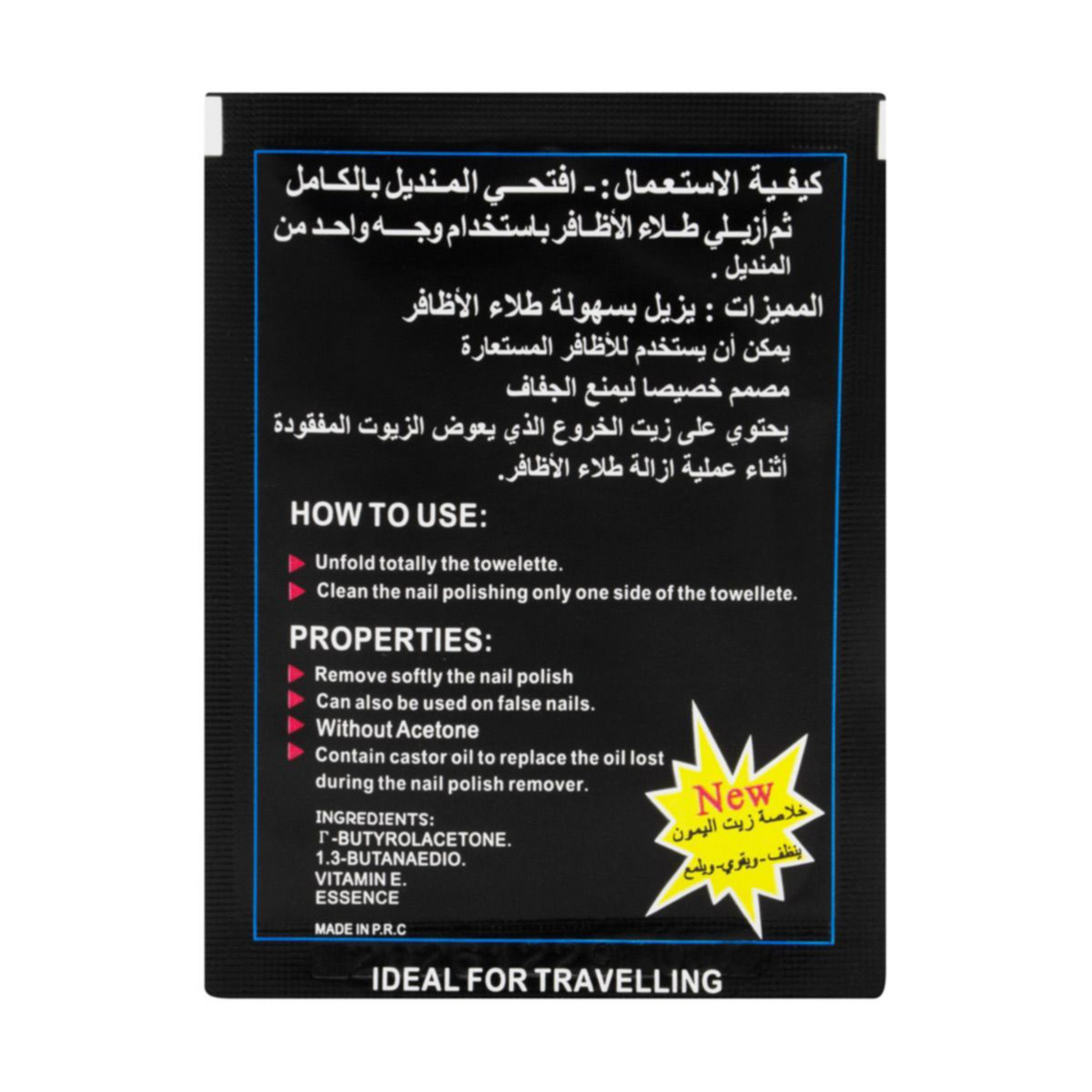 ليال مناديل لإزالة طلاء الاظافر 12 حبة