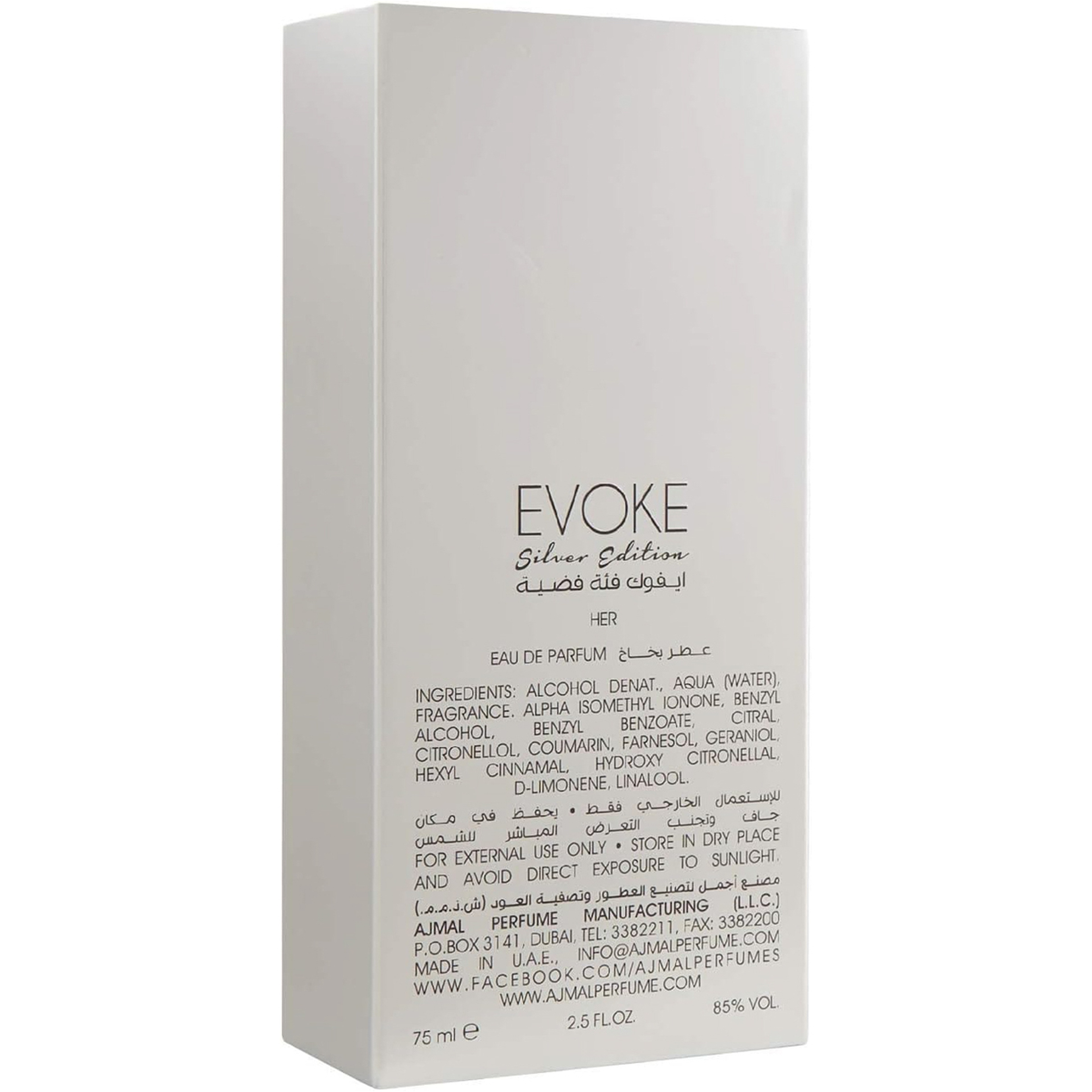 أجمل يفوكي سيلفير اتيكشن للنساء 75مل