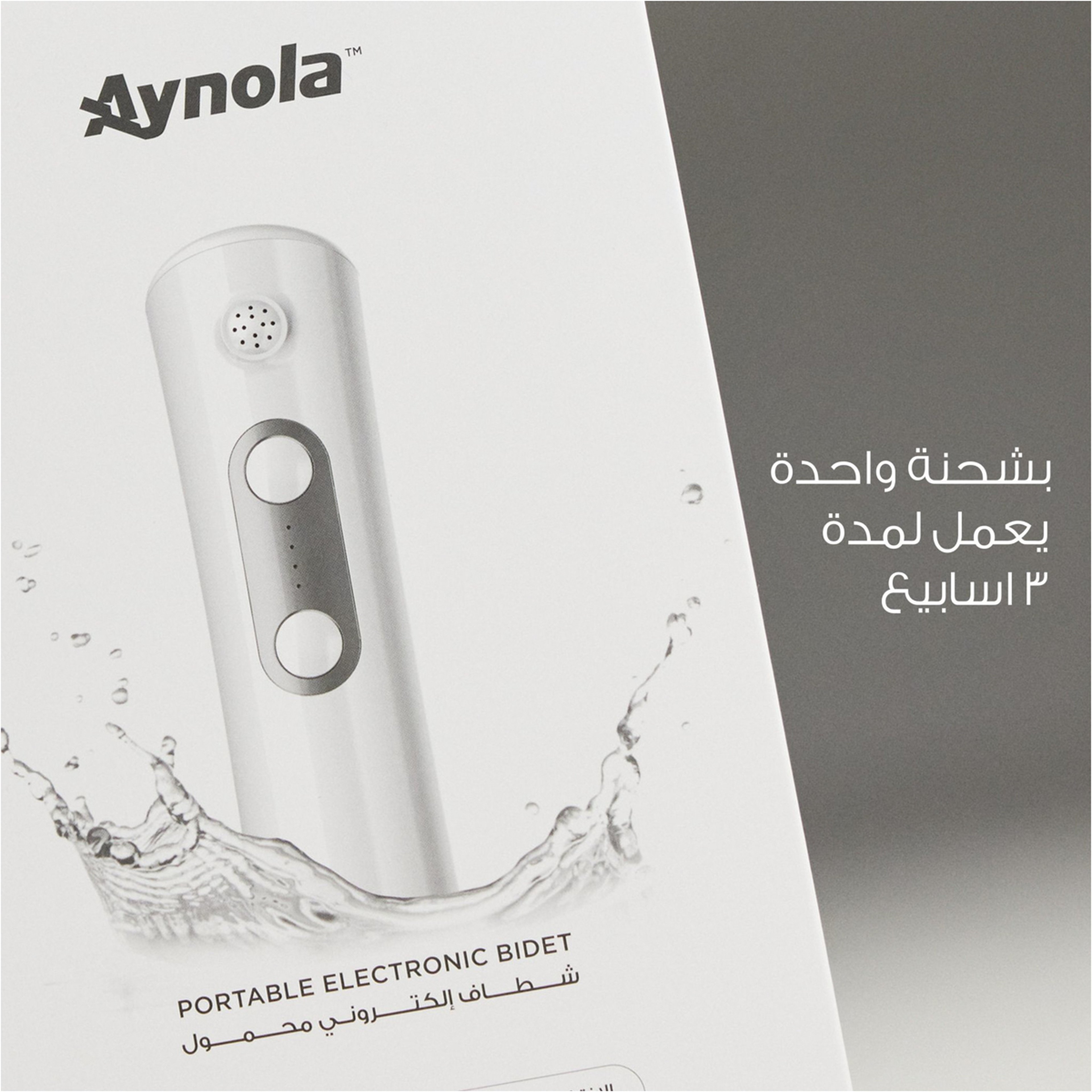 أينولا الشطاف المحمول وزن 25جرام