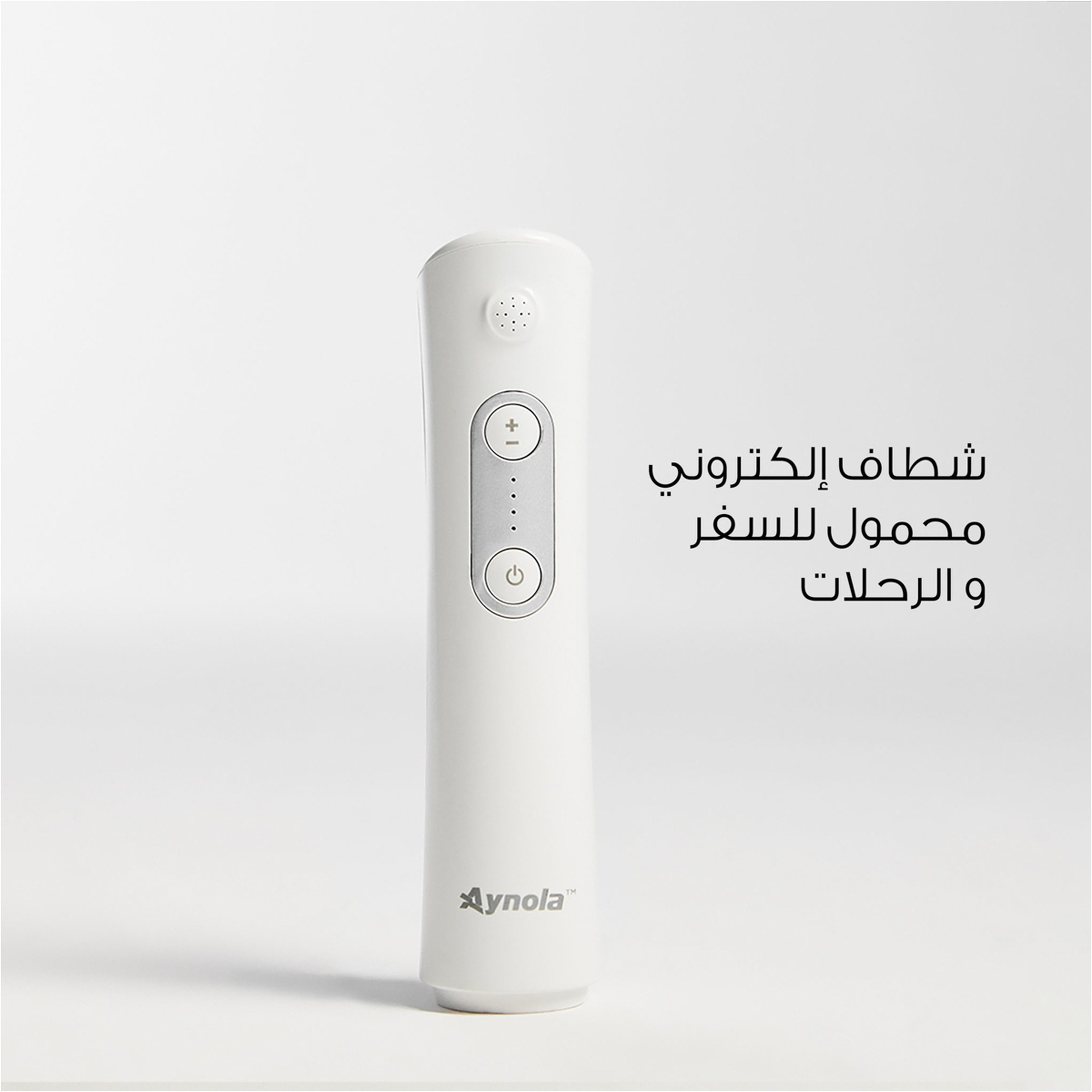 أينولا الشطاف المحمول وزن 25جرام