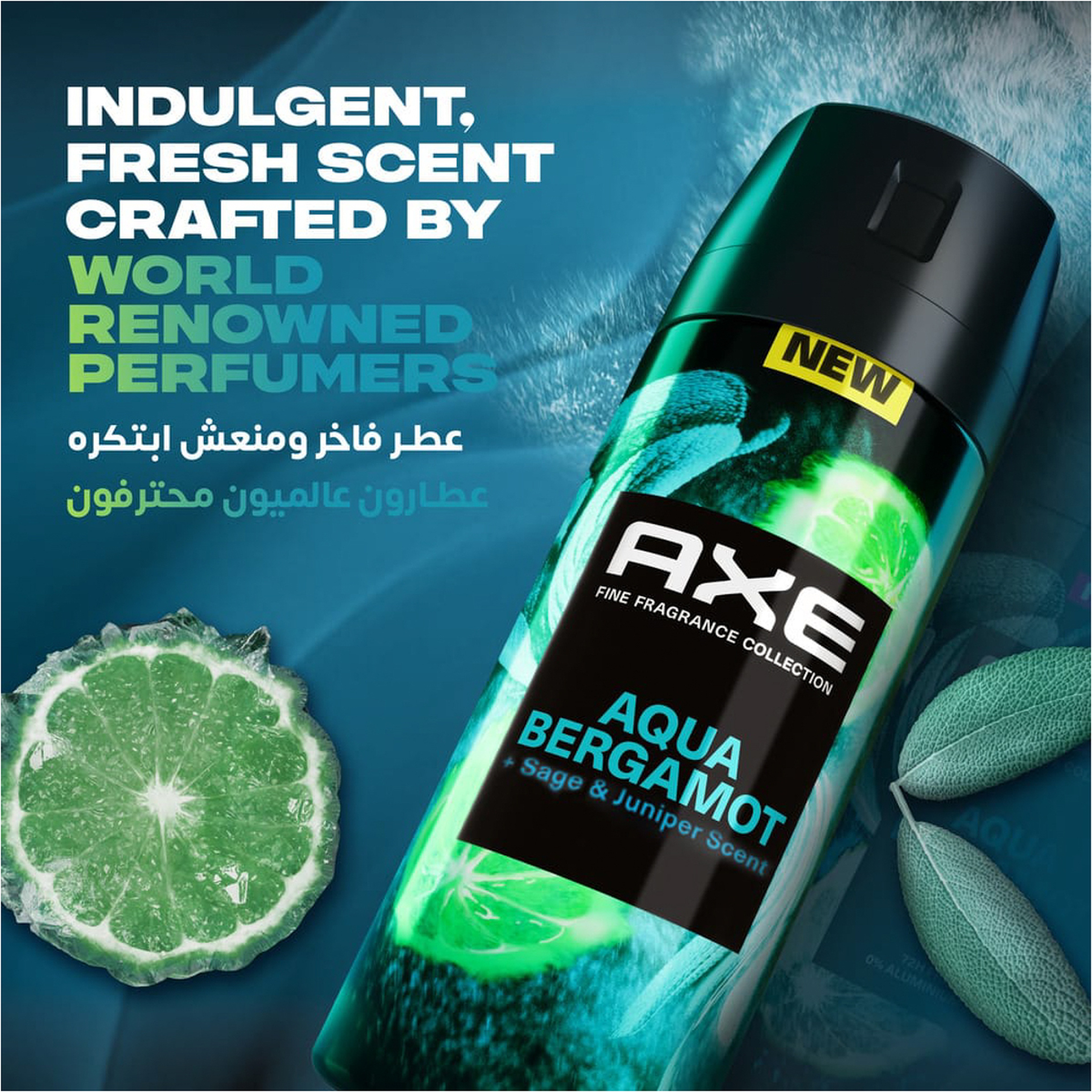 أكس ايرو   أكوا بيرغاموت  اسبري 150مل