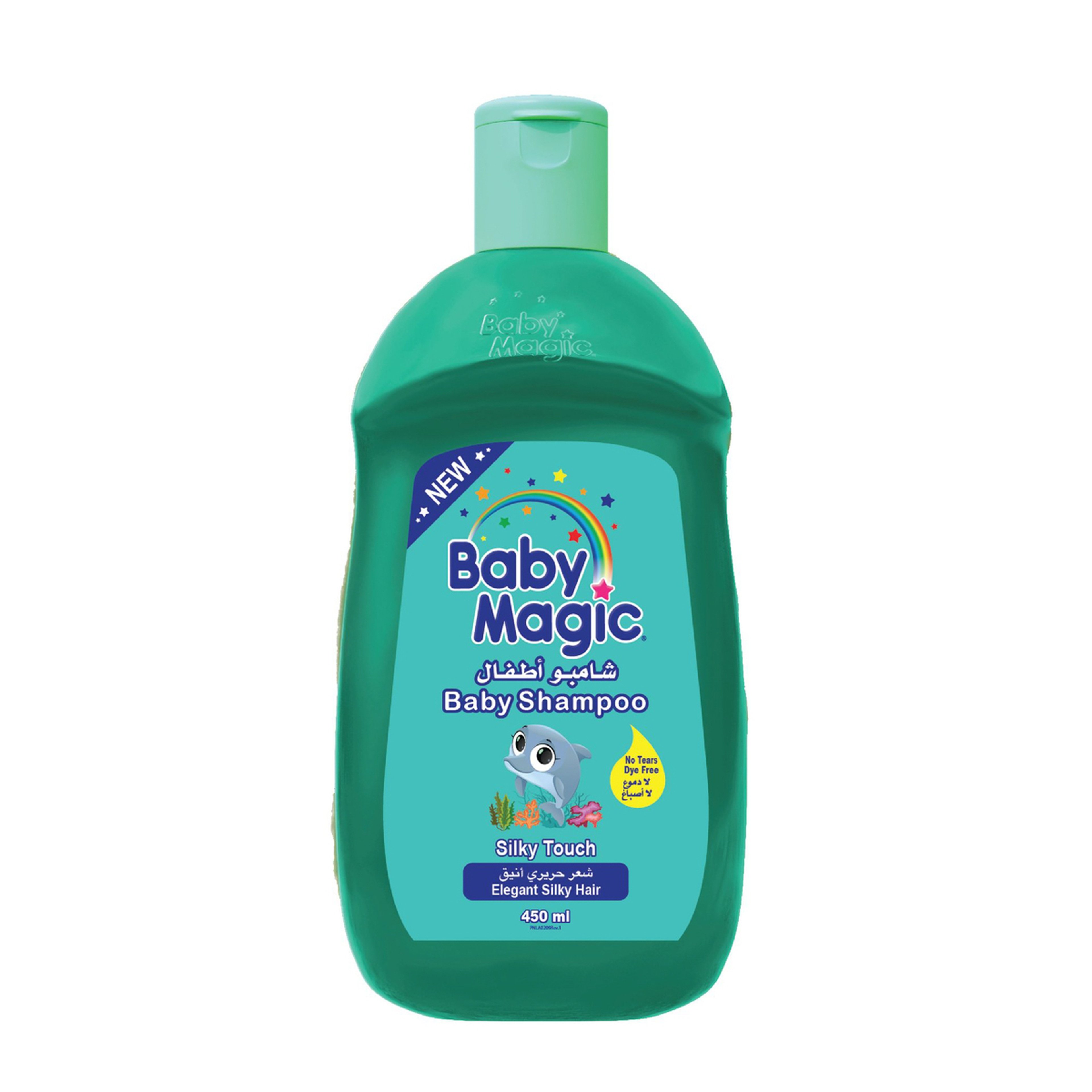 بيبي ماجيك شامبو لشعر حريري أنيق 450مل