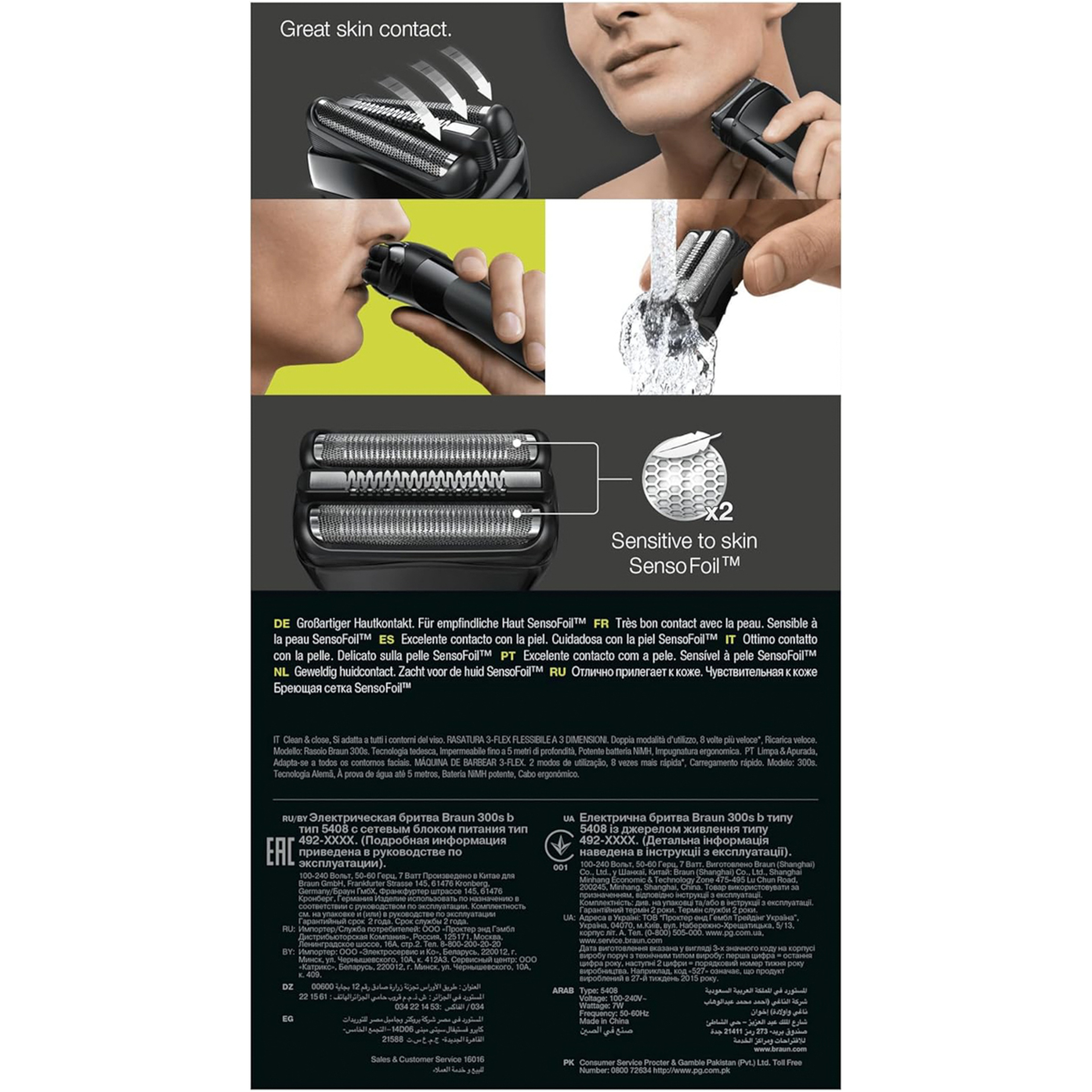 براون – شافر 300 – سيريز 3 أسود