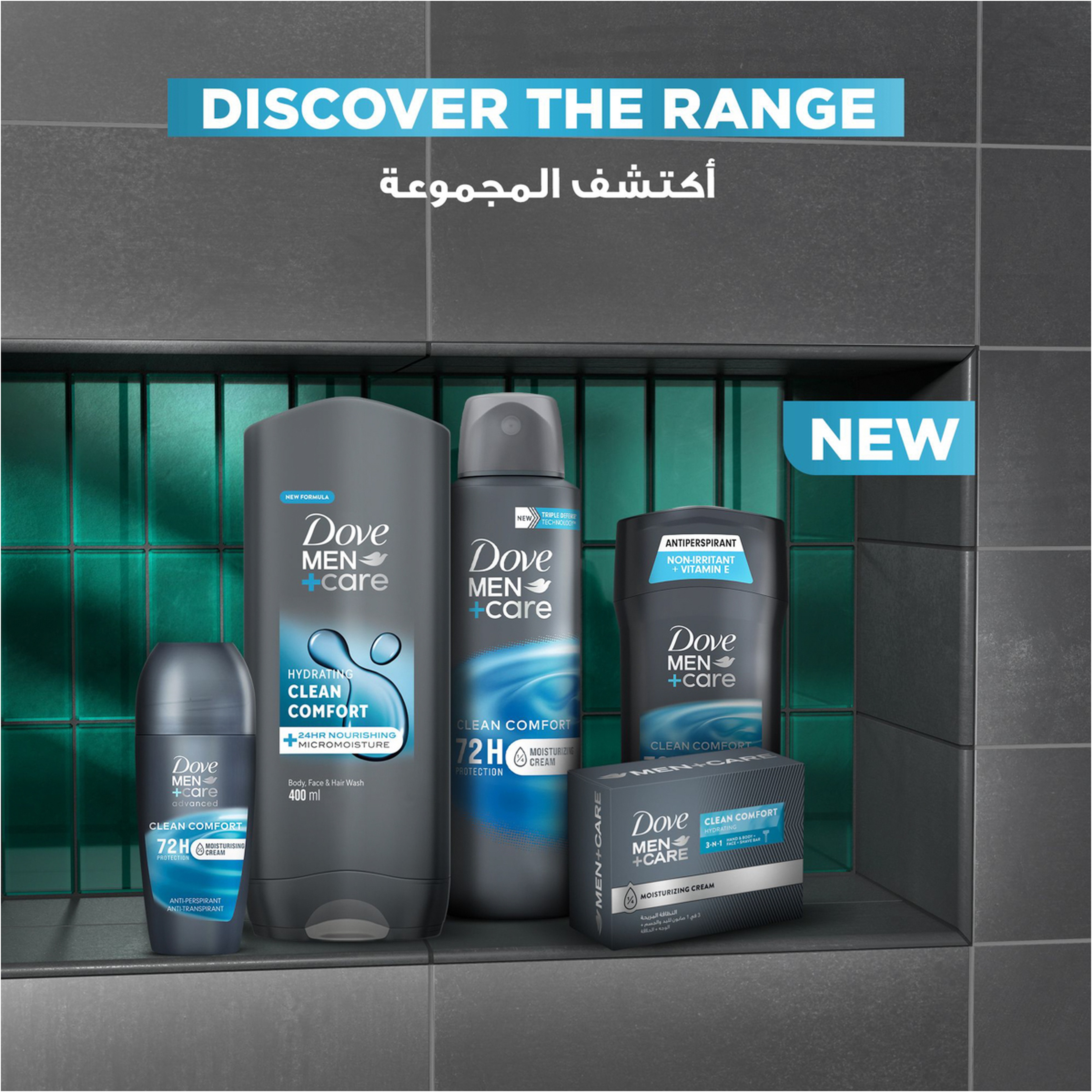 دوف مين+كير رو كلين كومفورت 50مل