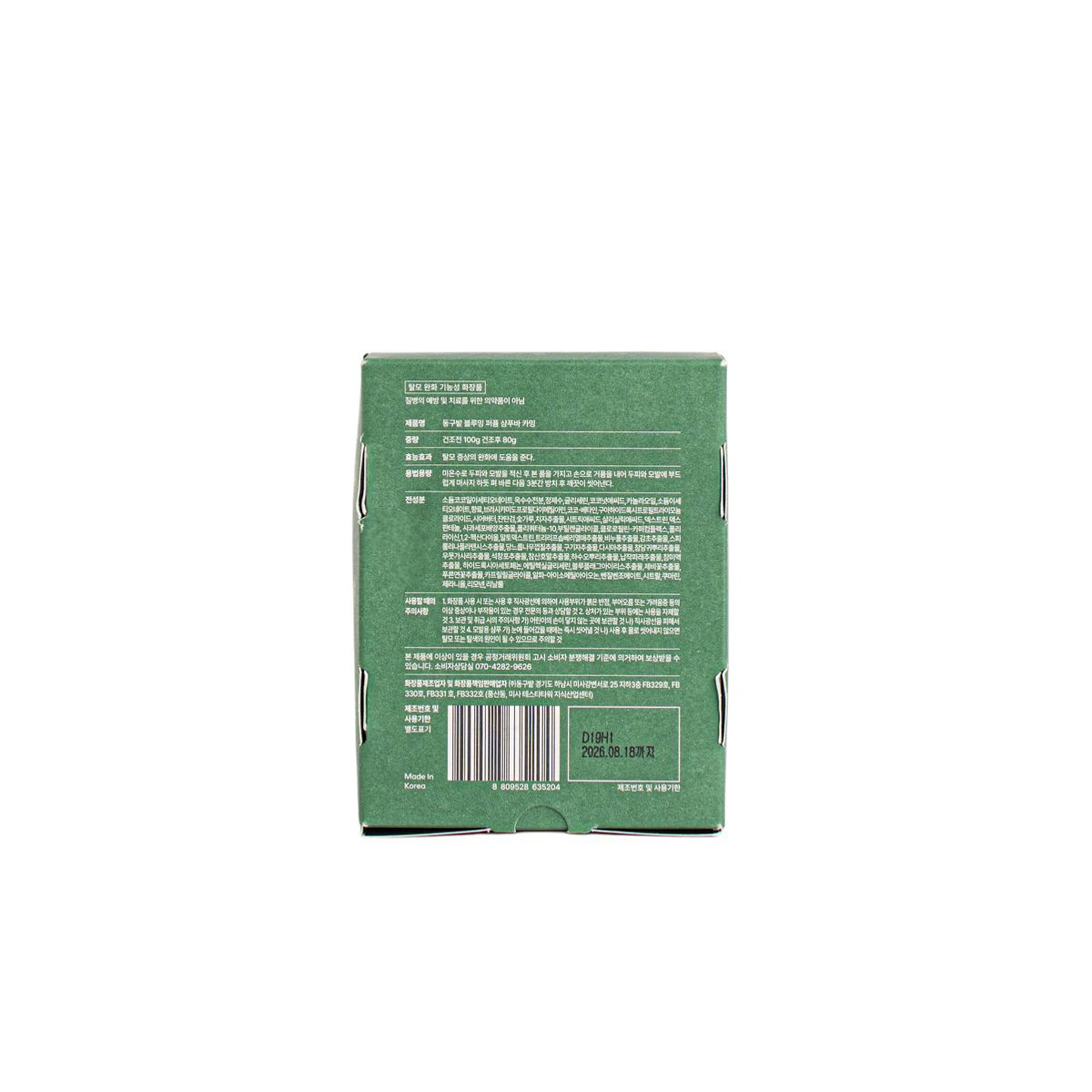 Donggubat Bluming Perfu Sham Bar Calming 100Gm