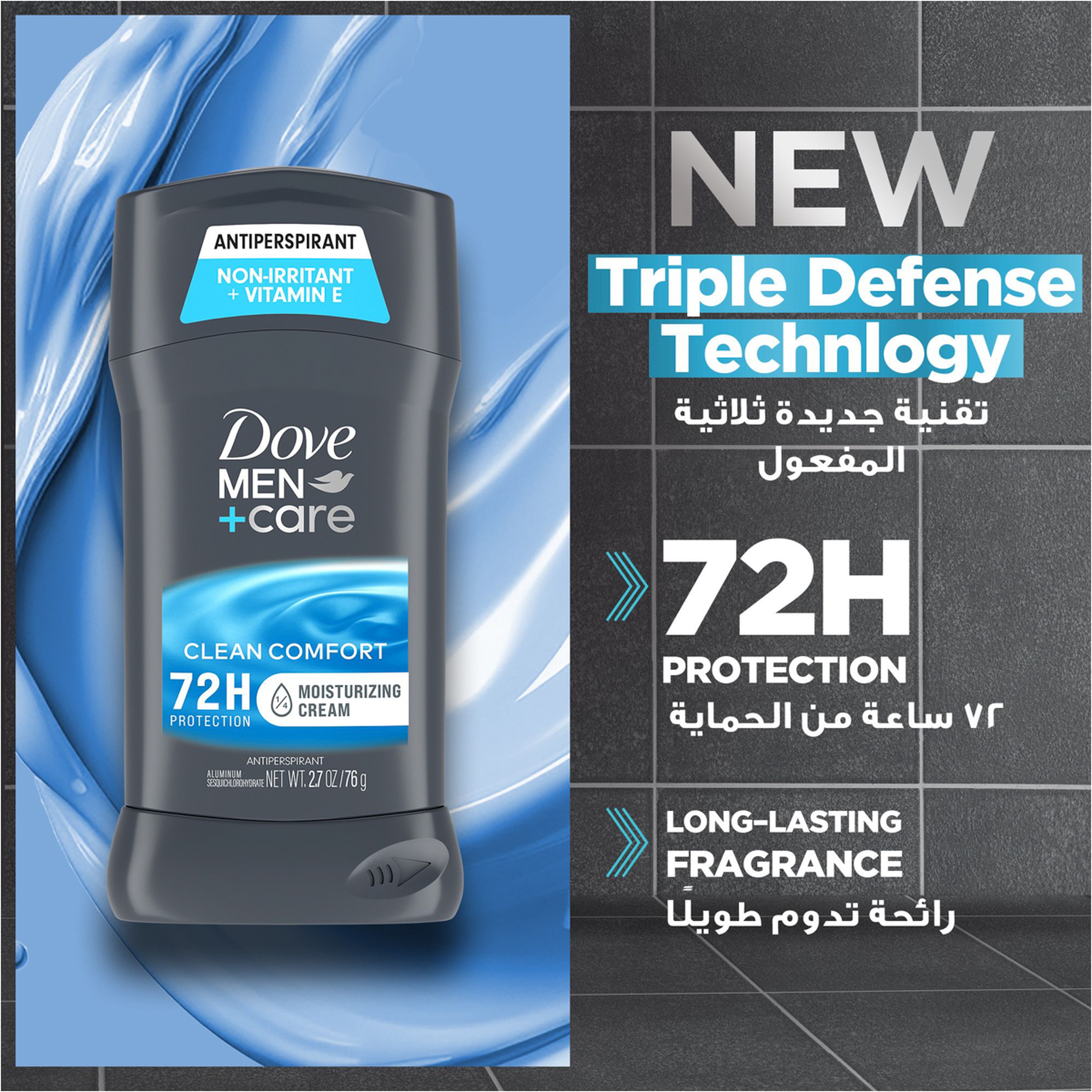 دوف مين+كير كريم راحة نظيفة 76مل