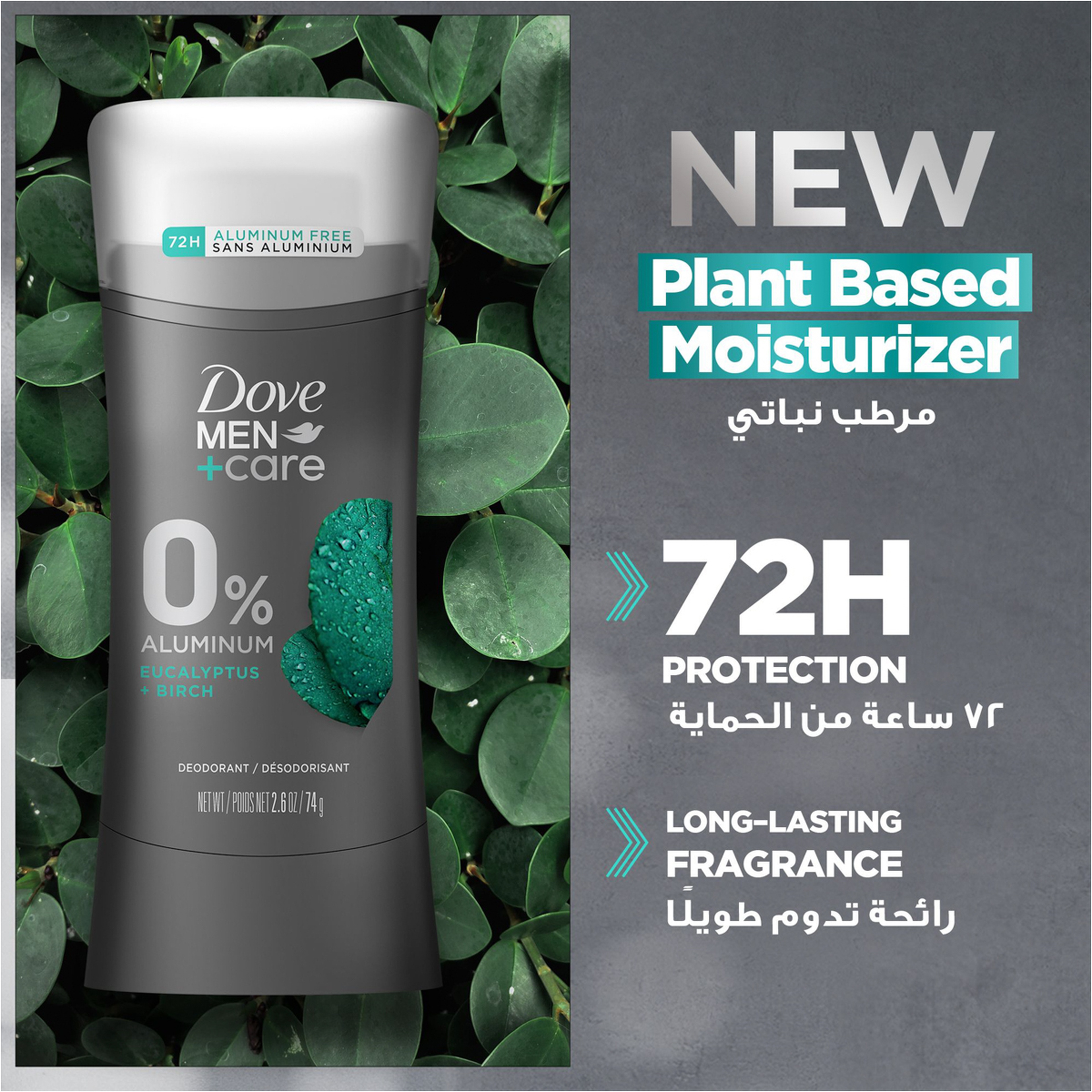 DoveMAN+CARE Eucalyptus+ Birch Deo Stk 76Gm