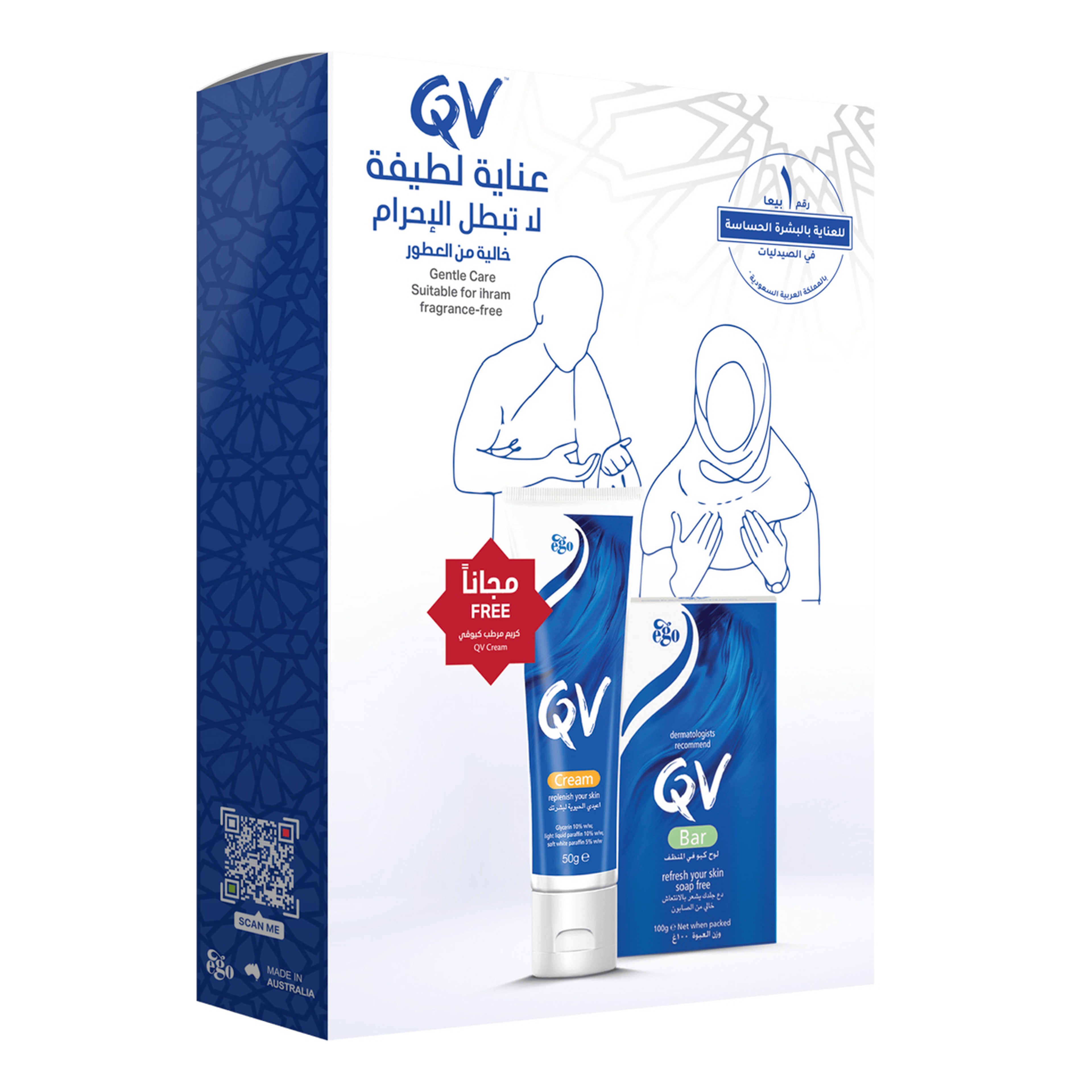 كيو في صابونه 100 جم + كيو في خالي من الروائح كريم 50 جم عبوه 