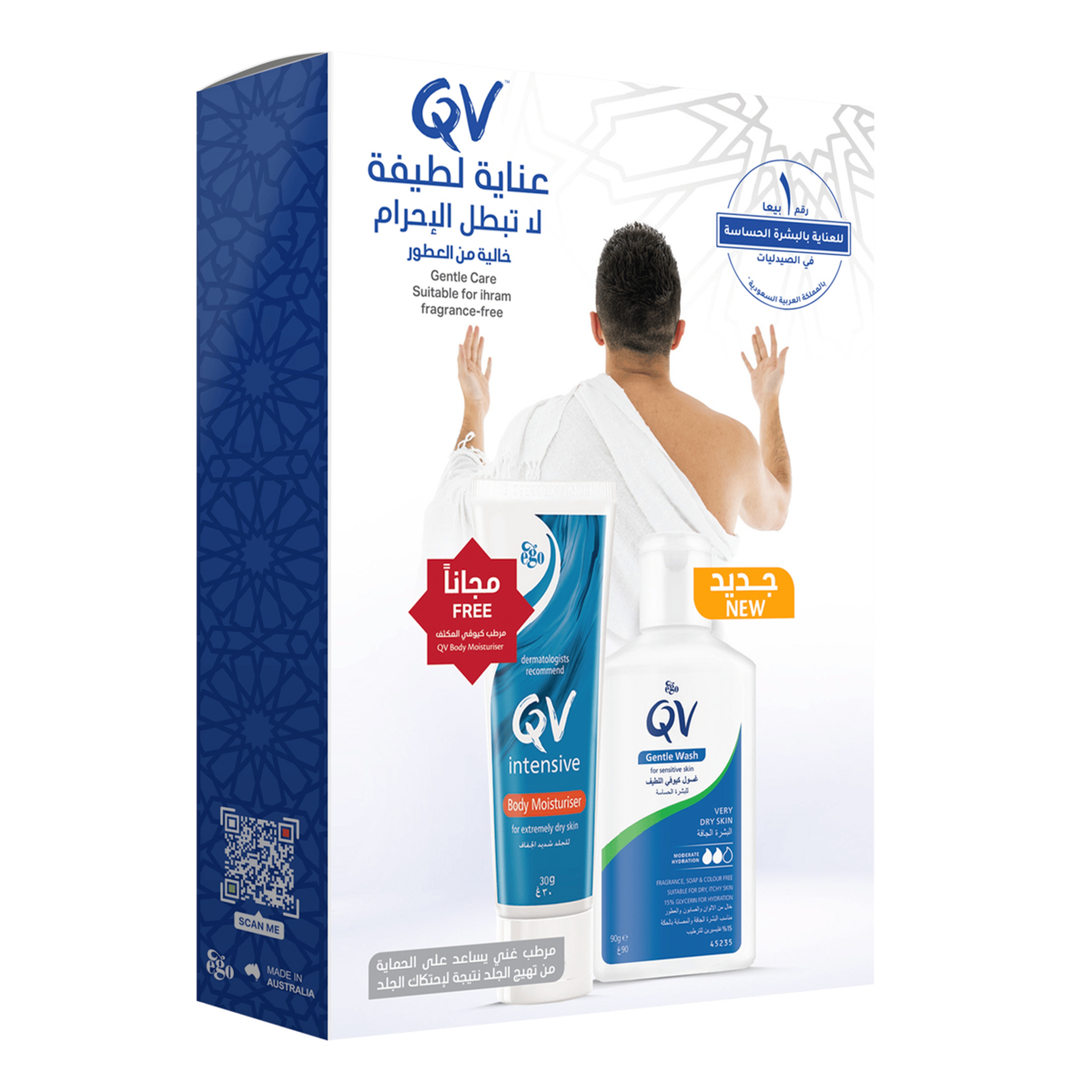 Qv Intensive 30Gm cream  +Gentle Wash 90G Kit