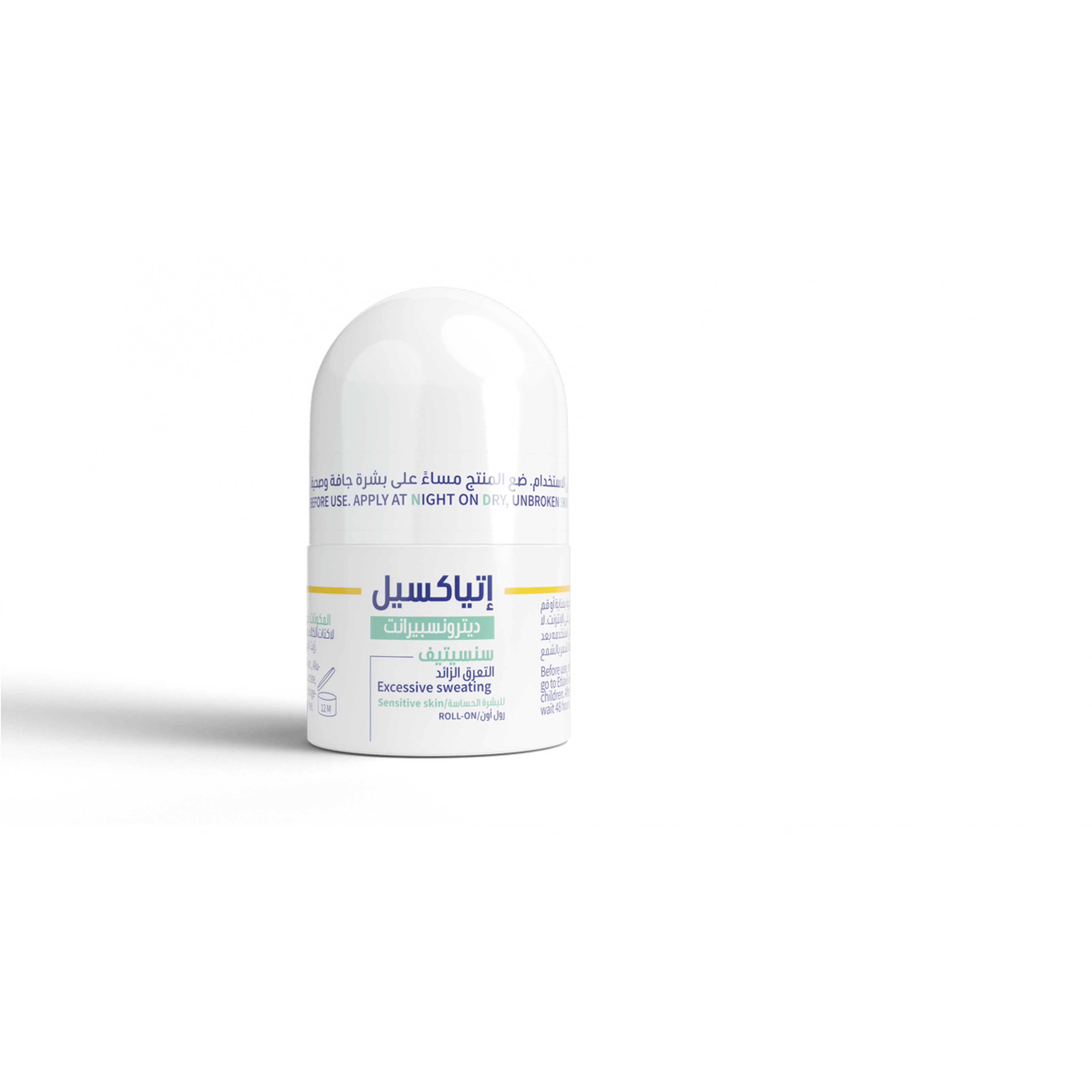 اتياكسيل التعرق الزائد للبشرة الحساسة15مل