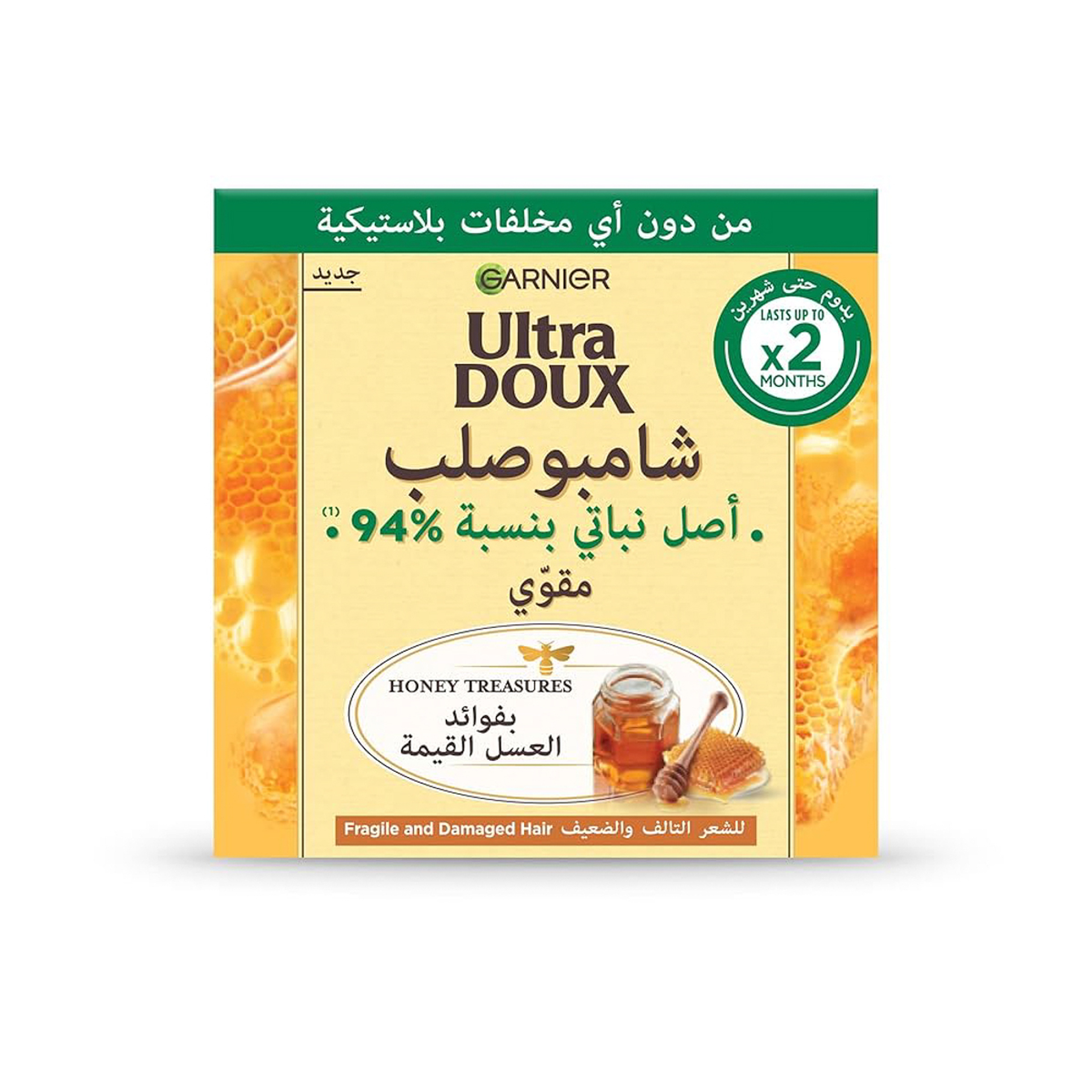 Garnier Ultra Doux Honey Treasure Solid shampoo 60G