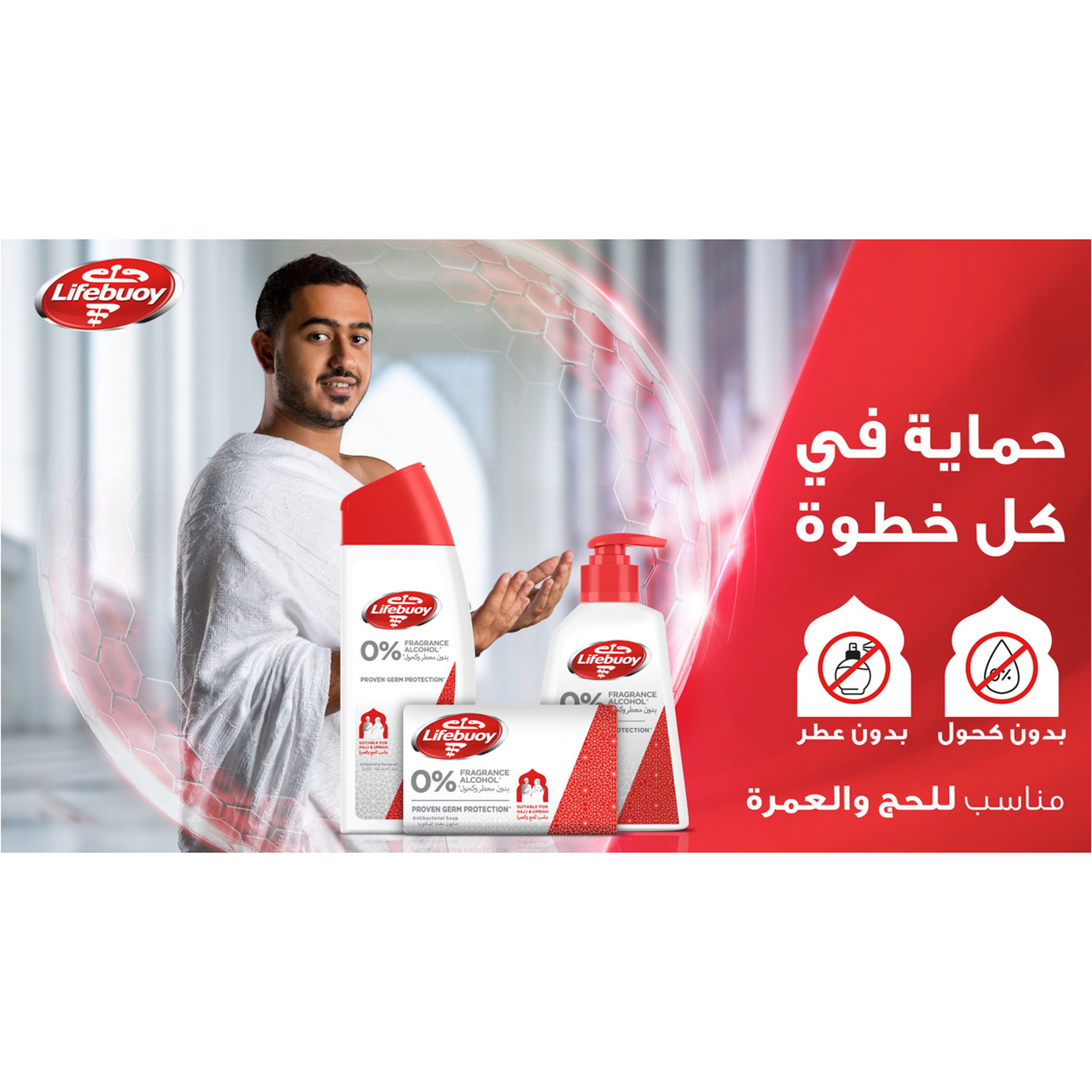 Lifebuoy Soap Anti-Bact No Alcohl 125G