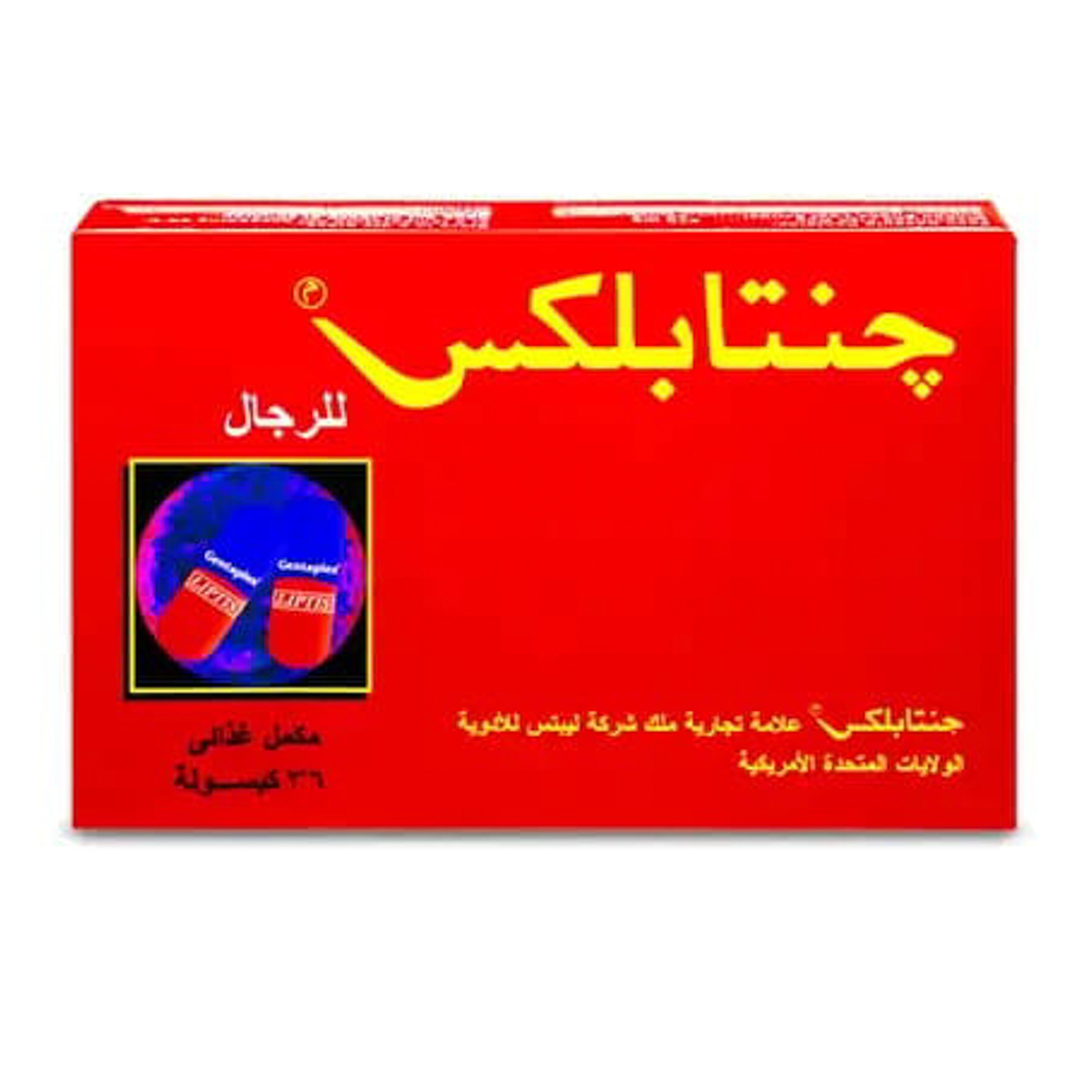 جينتابلكس 36 كبسول