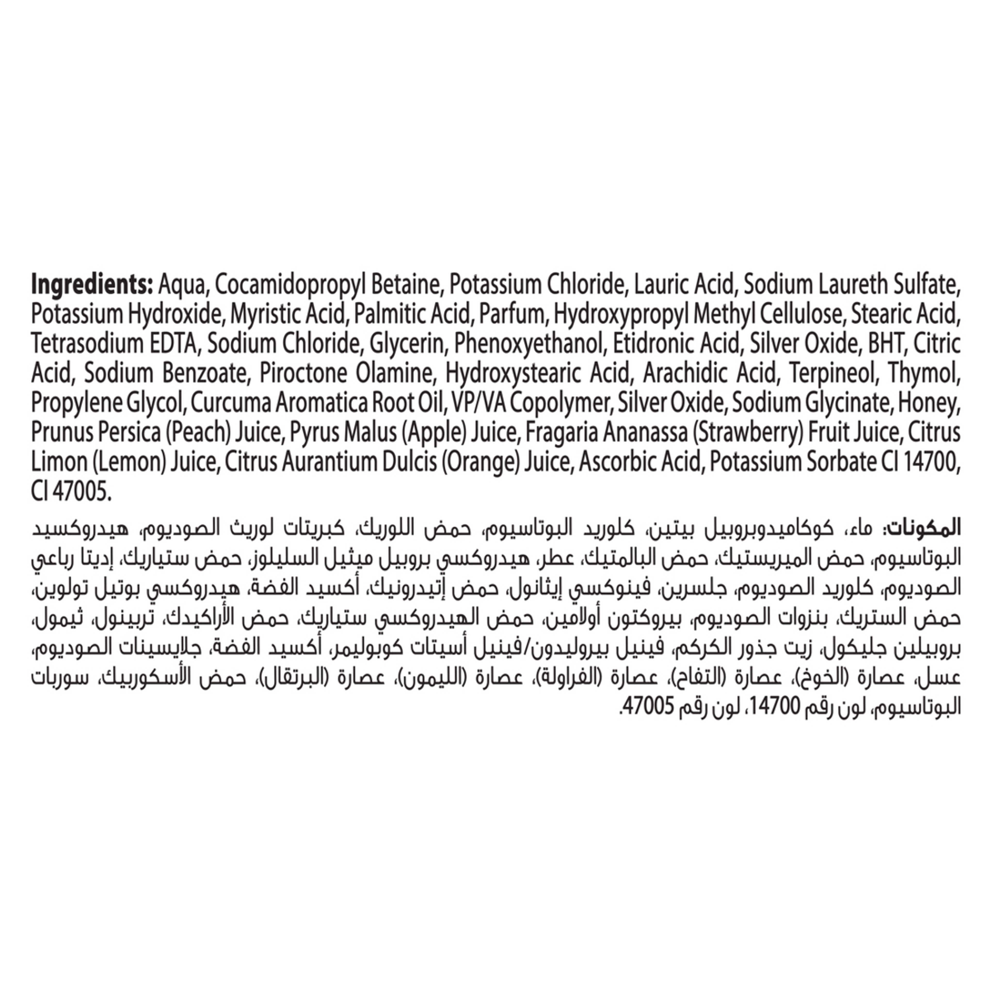 لايفبوي غسول لليد بالعسل والكركم 450مل