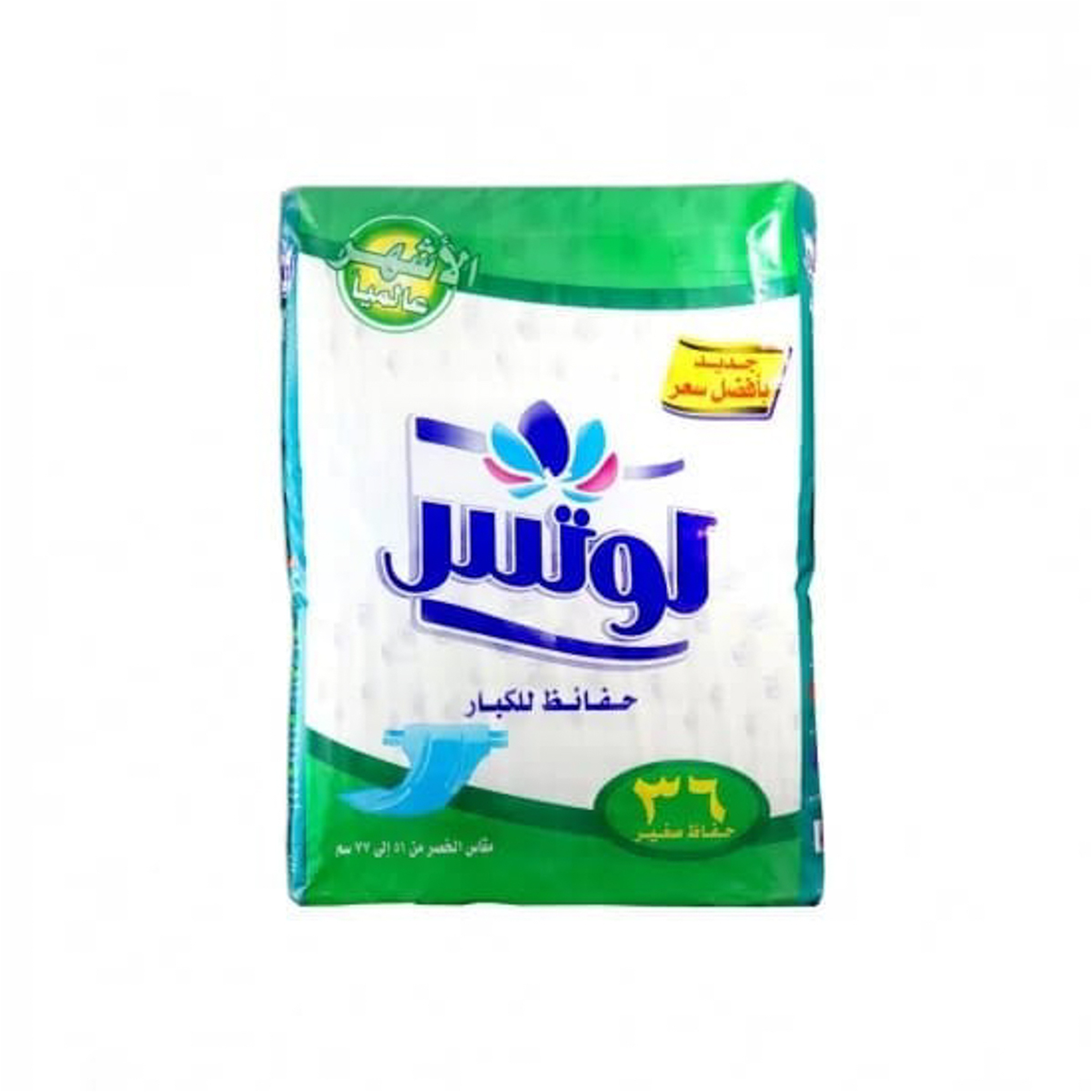 Lotus Adult Briefs Small 36 piece