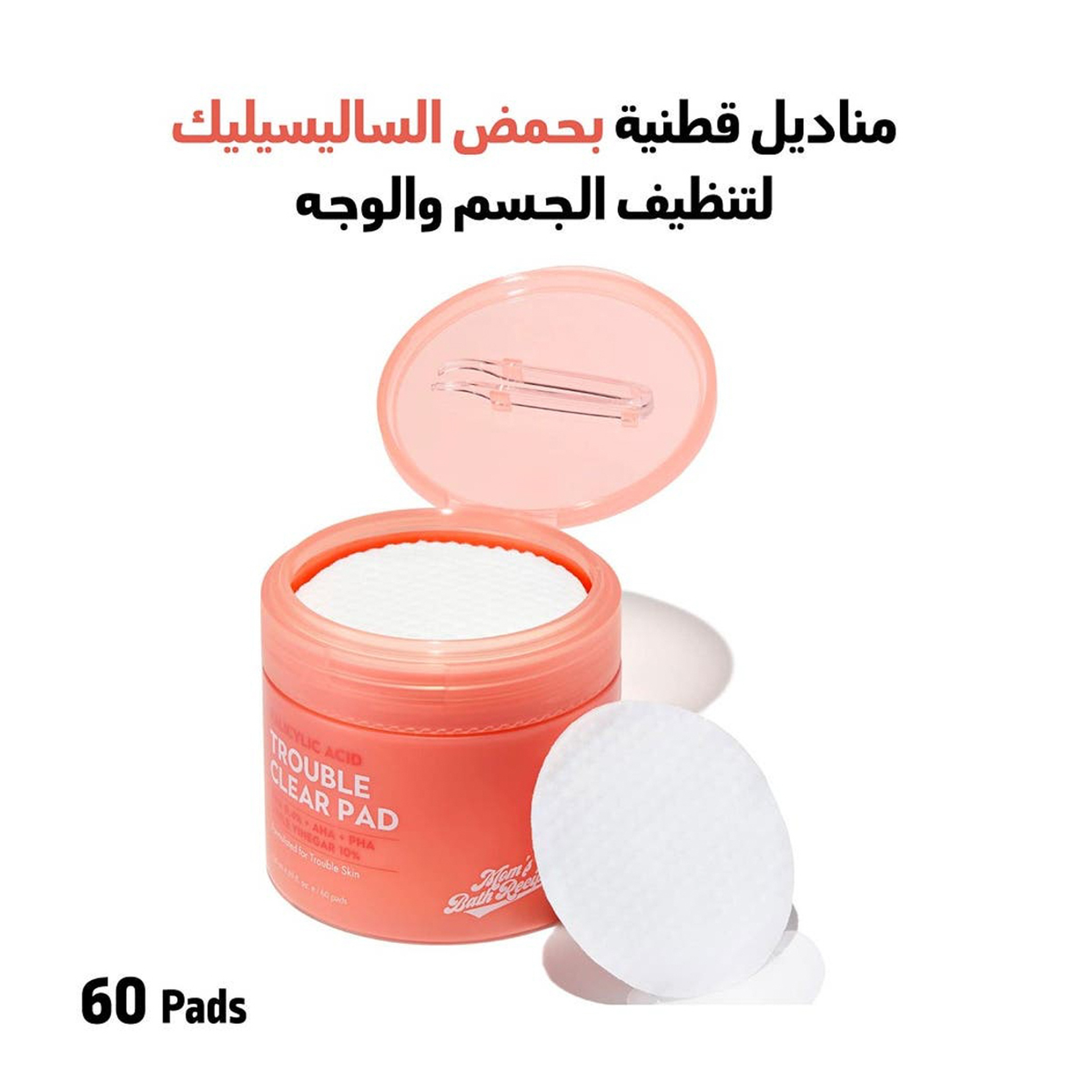 Mom'S Bath Recipe salicylic acid  Trouble Clear Toner 60 Pads