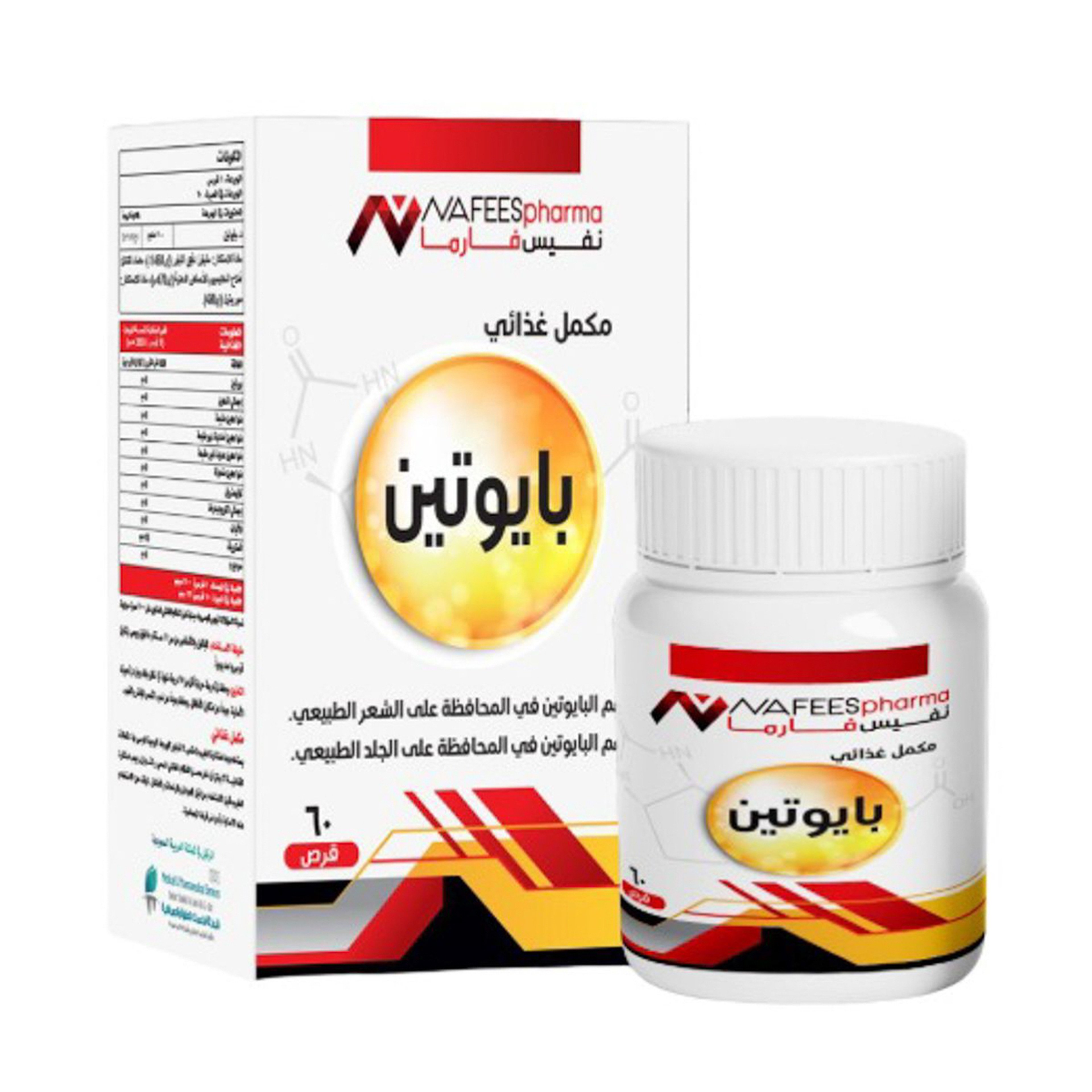 Nafees Pharma Biotin 500 Mcg 60 Tabs