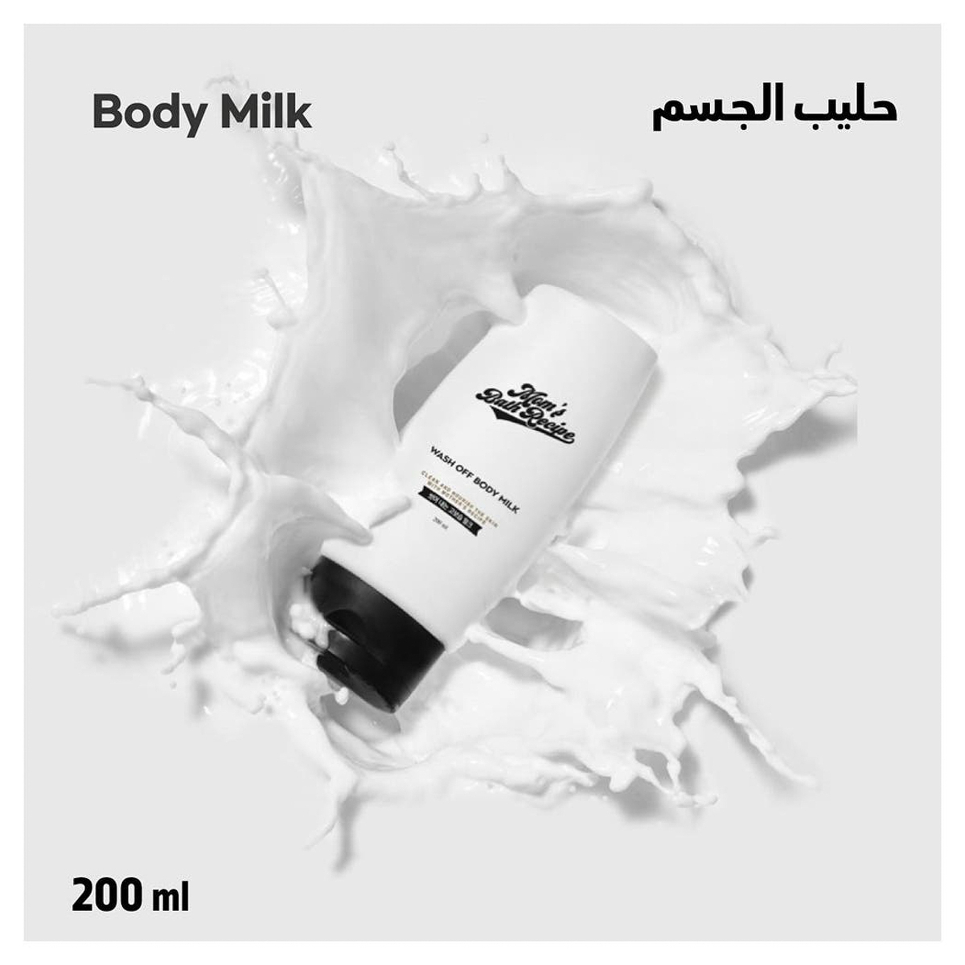 Mom'S Bath Recipe Wash Off Body Milk 200 Ml